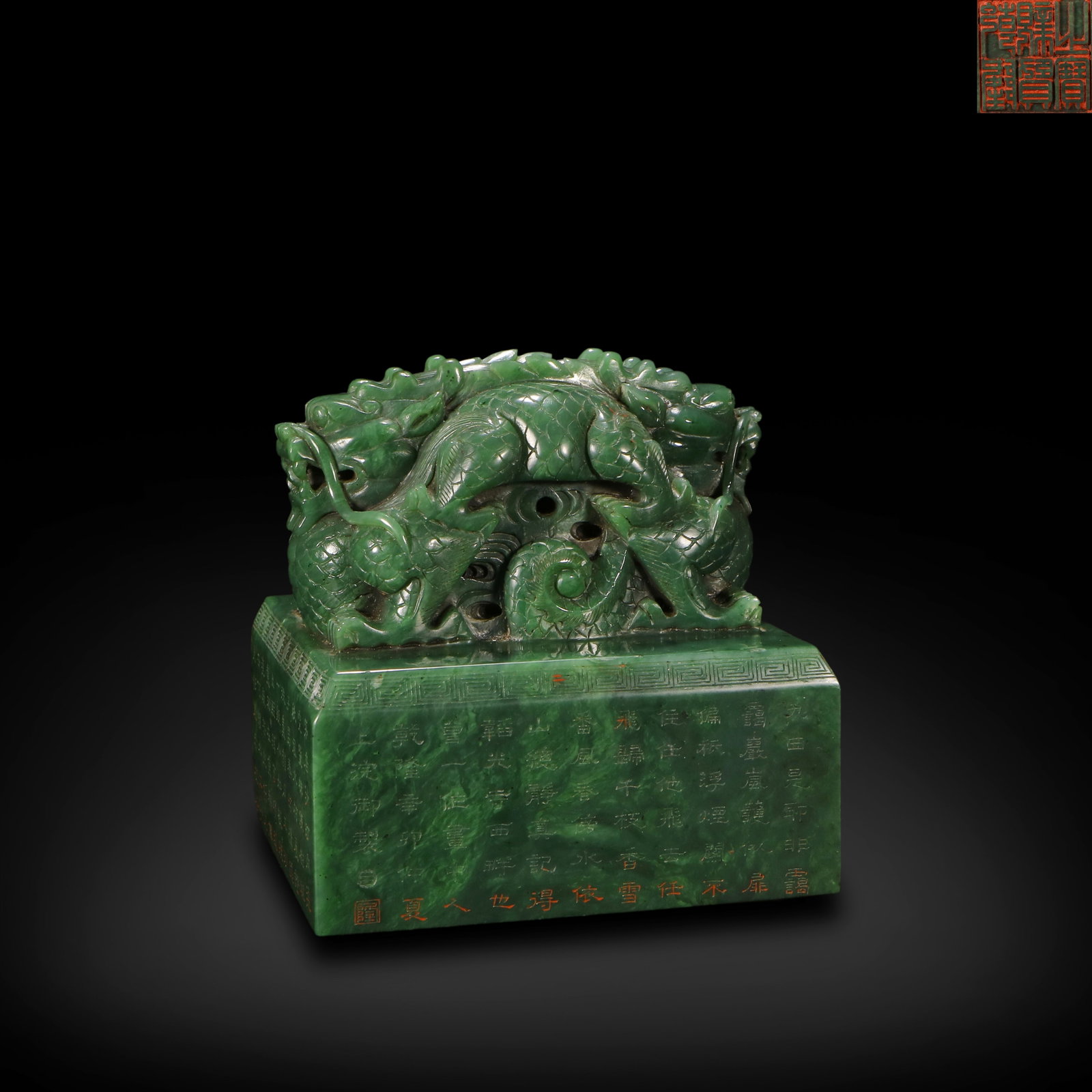 Qing Dynasty Qianlong period, Hetian jasper imperial seal with interlocking dragon knob: H:12.5cm W:12.3cm
