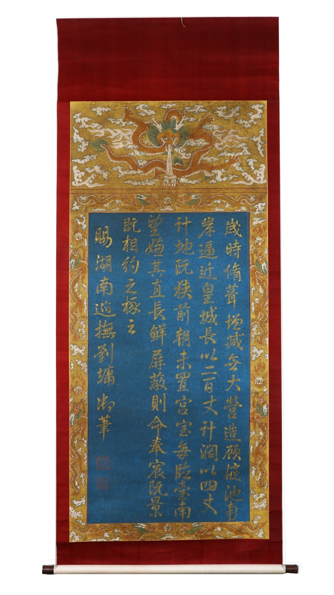 Imperial Calligraphy by the Qianlong Emperor, Gifted to Liu Yong, Governor of Hunan (1 of 9)