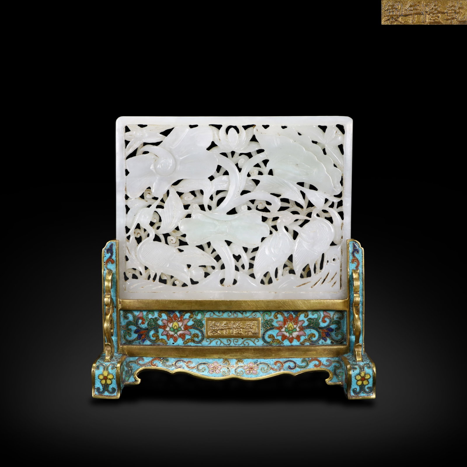 Qing Dynasty Qianlong period, Cloisonn?? ink slab screen inlaid with openwork Hetian jade: H:13.6cm W:13.5cm