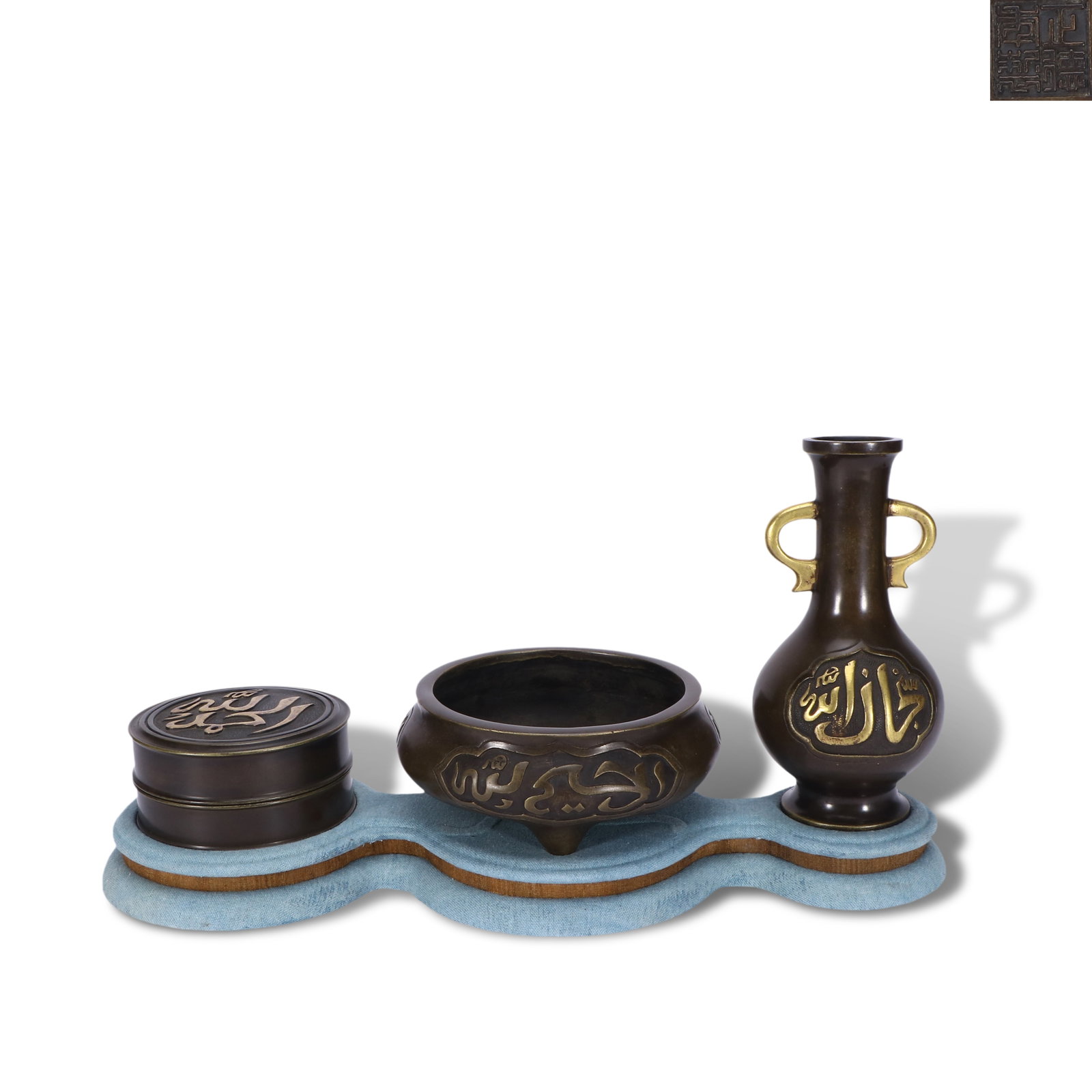 Ming Dynasty Zhengde period,Bronze three-piece incense set with Arabic inscriptions: H:17cm D:8.9cm /H:6cm D:14.8cm/H:4.8cm D:10.2cm