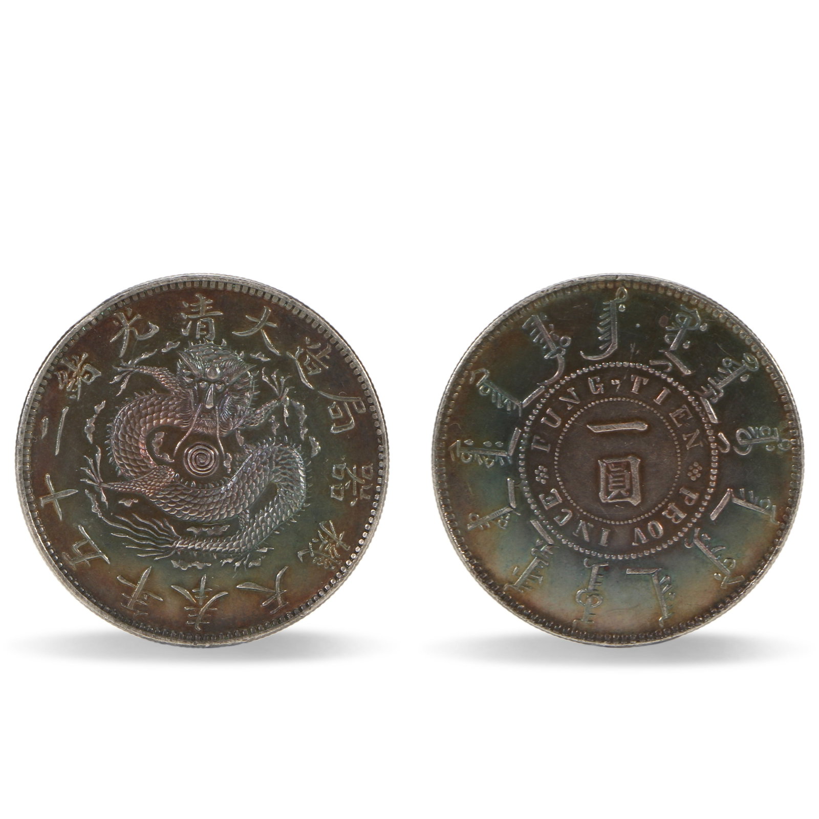 25th Year of Guangxu Reign??One Silver Dollar, Mukden Machinery Bureau: D:3.9cm Wt:26.8g