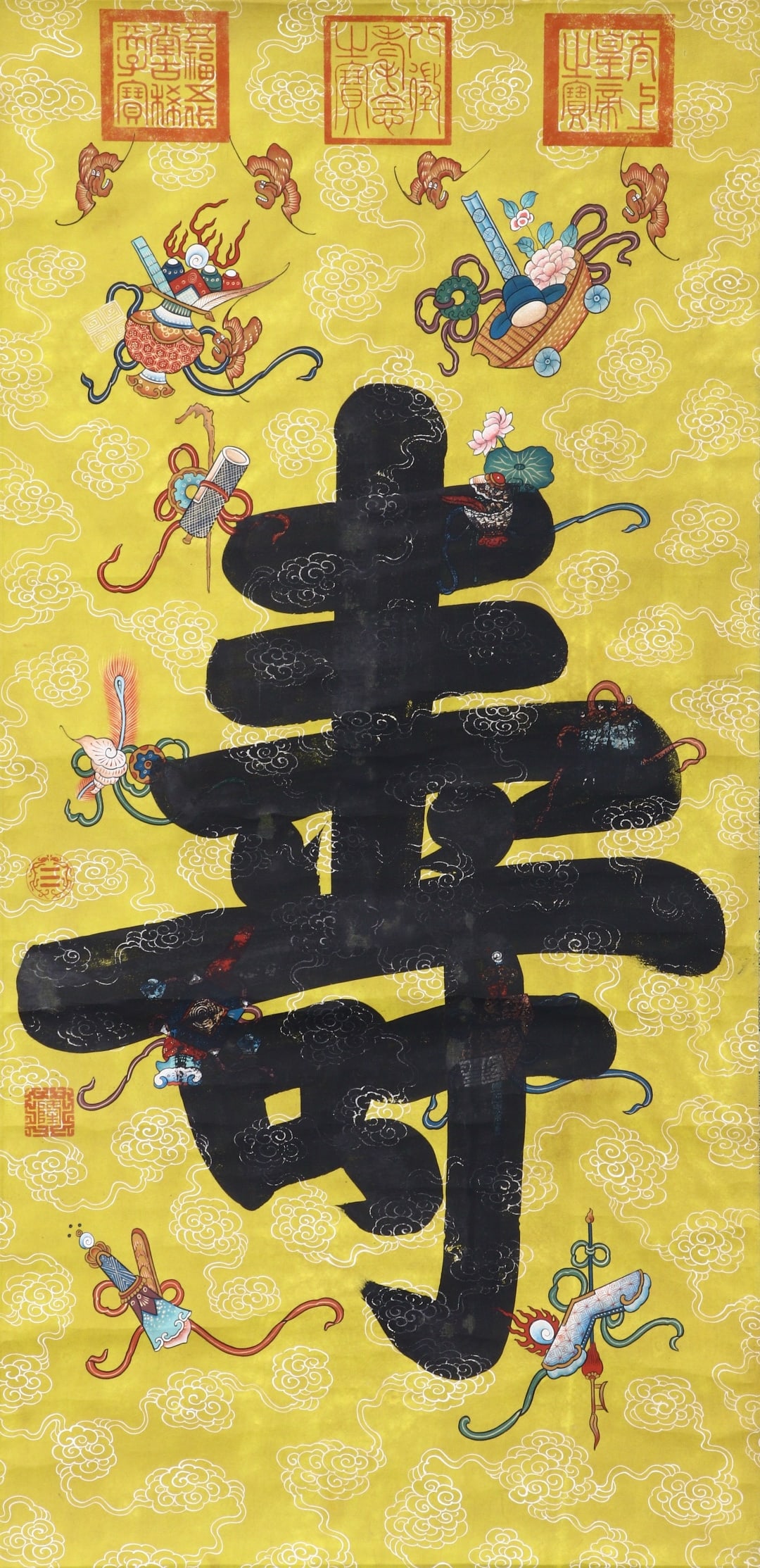 Qianlong Emperor,Imperial Calligraphy Single Character "Shou" (1 of 9)
