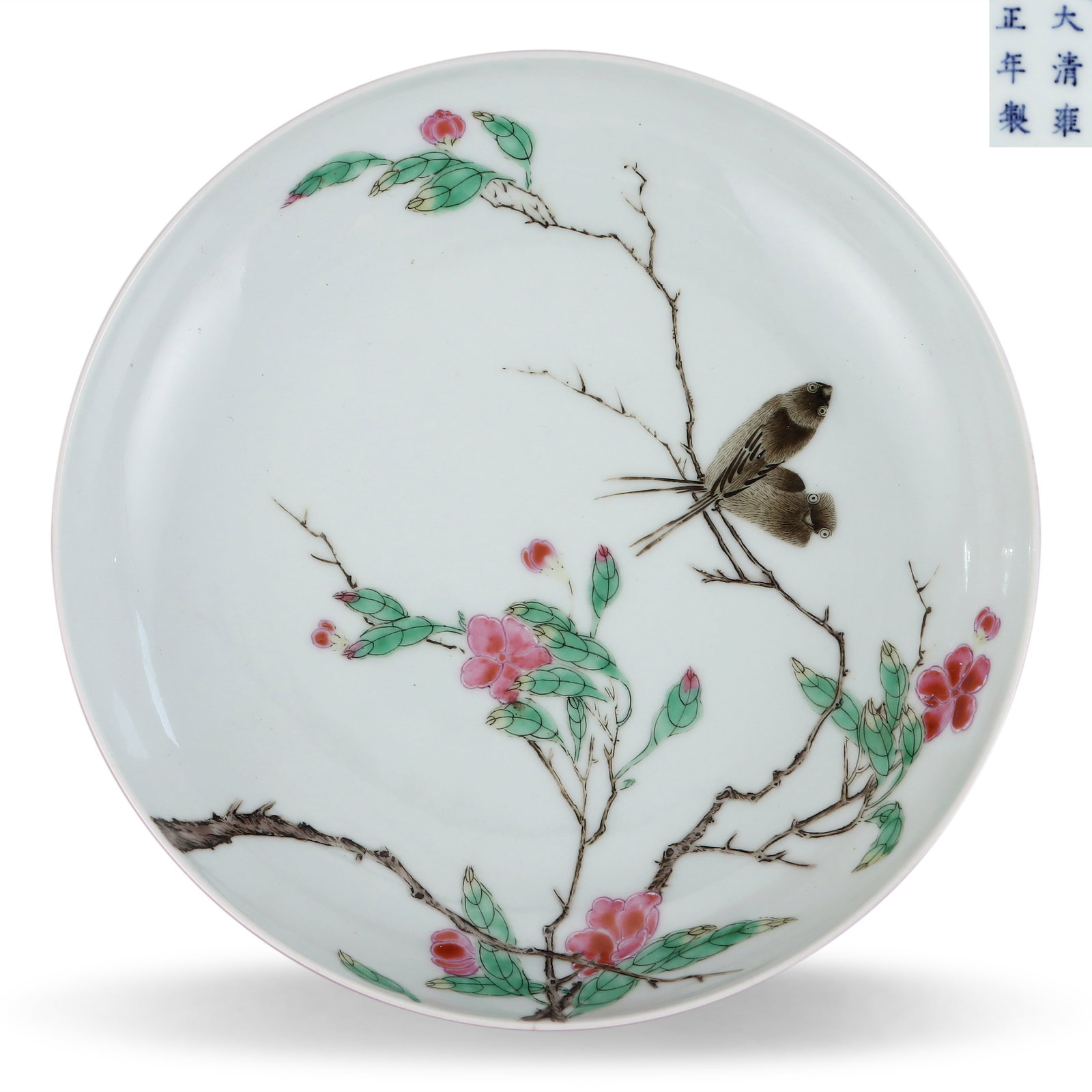 Qing Dynasty Yongzheng Period, Dish with Flower and Bird Designs in Famille Rose Interior and Rouge: D:18.5cm