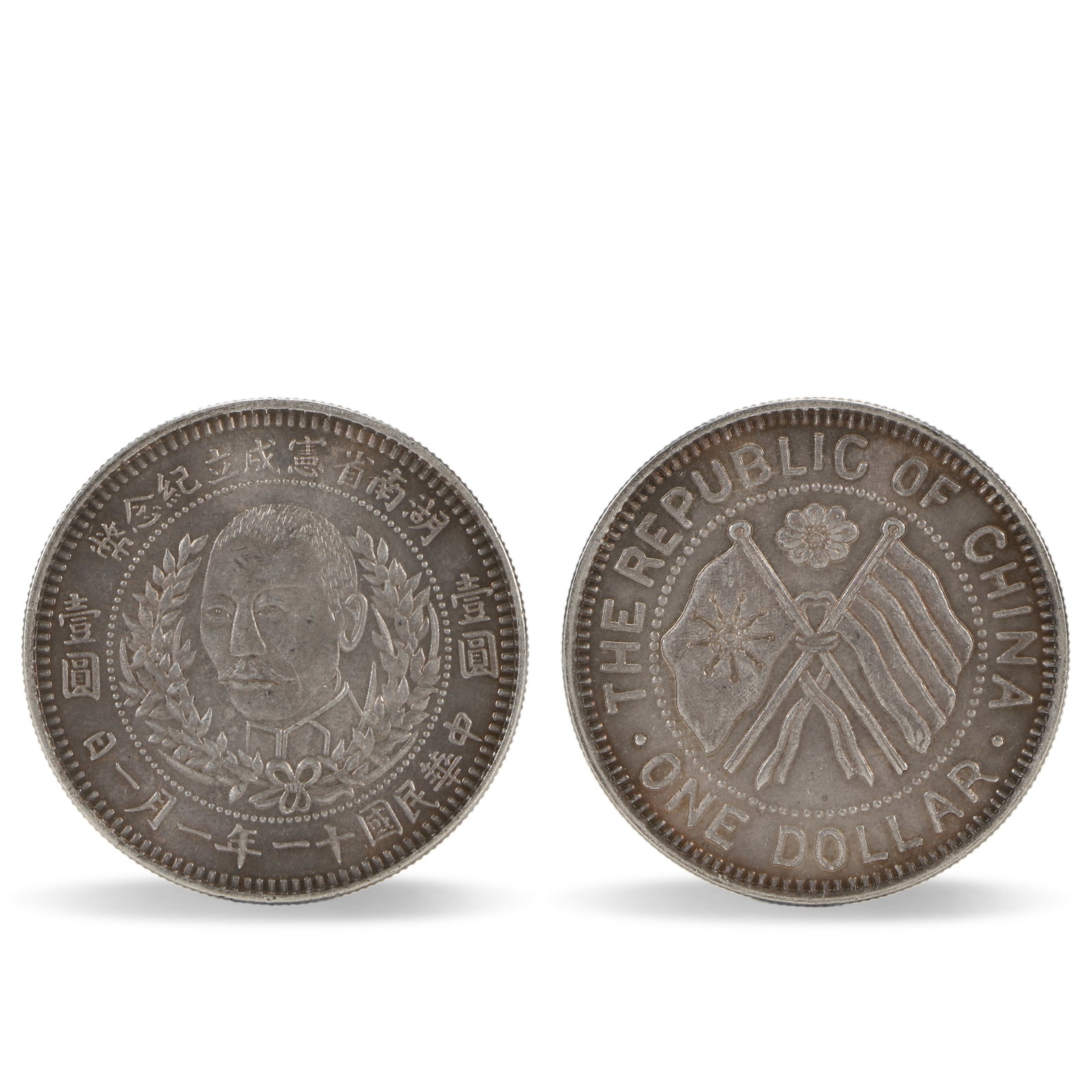 One Silver Dollar Commemorating the Establishment of Hunan Provincial Constitution: D:3.9cm Wt:26.8g