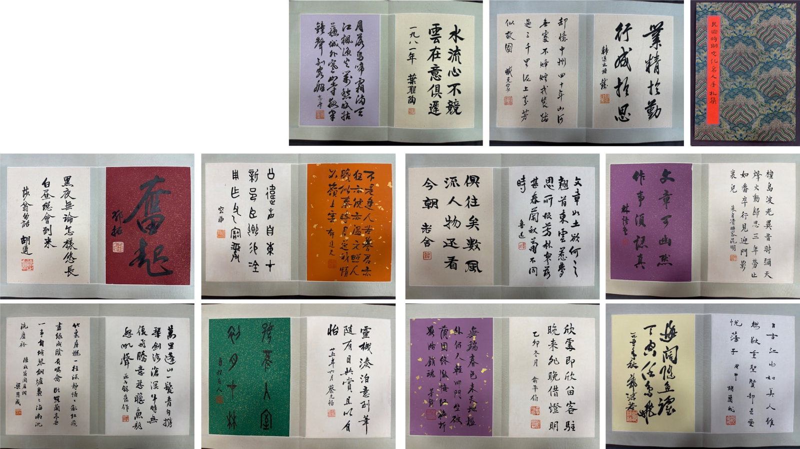 Album of Letters by Twenty Cultural Celebrities of the Republic of China: 29x20cm