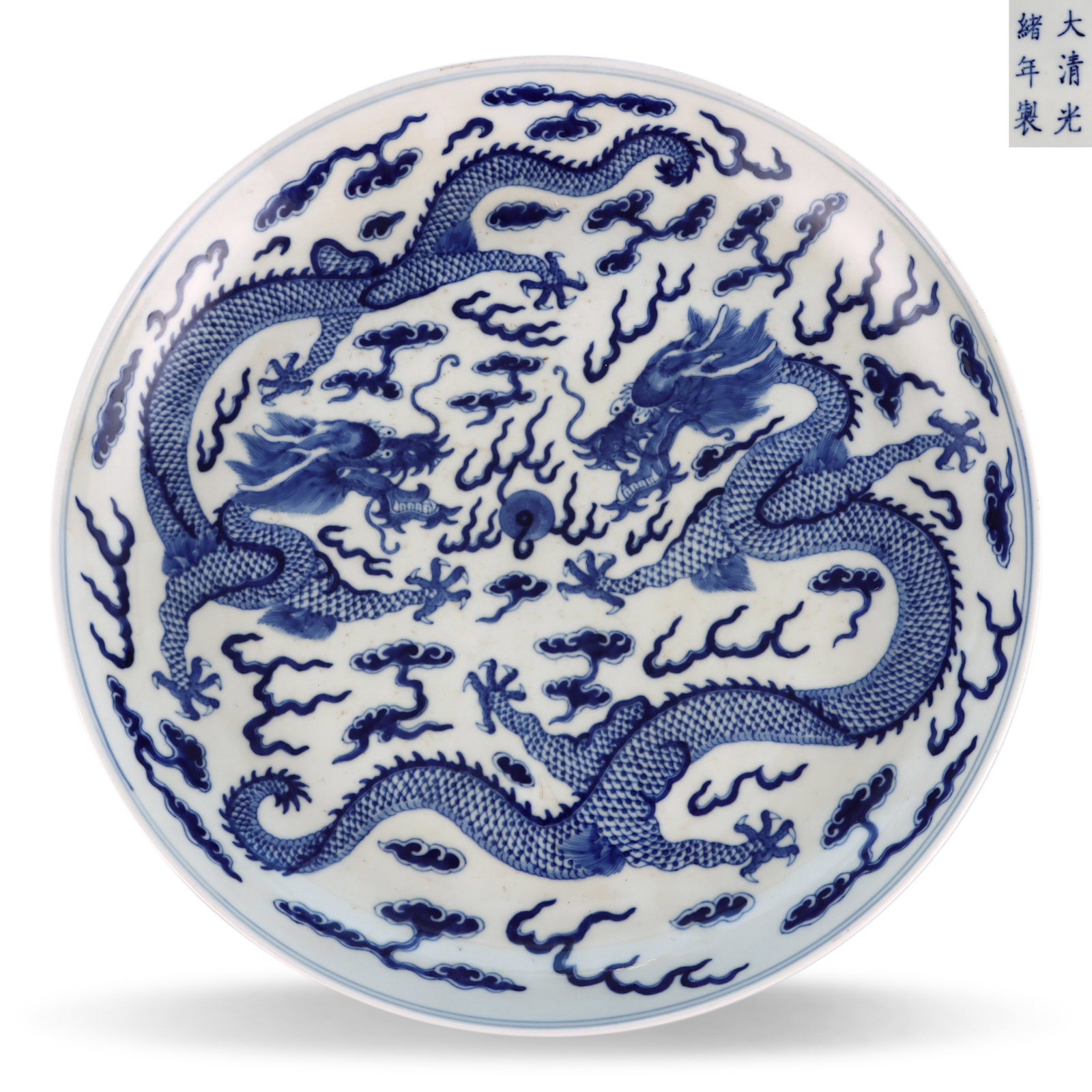 Qing Dynasty Guangxu Period, Large Dish with Double Dragons Chasing Pearls in Underglaze Blue: D:34cm