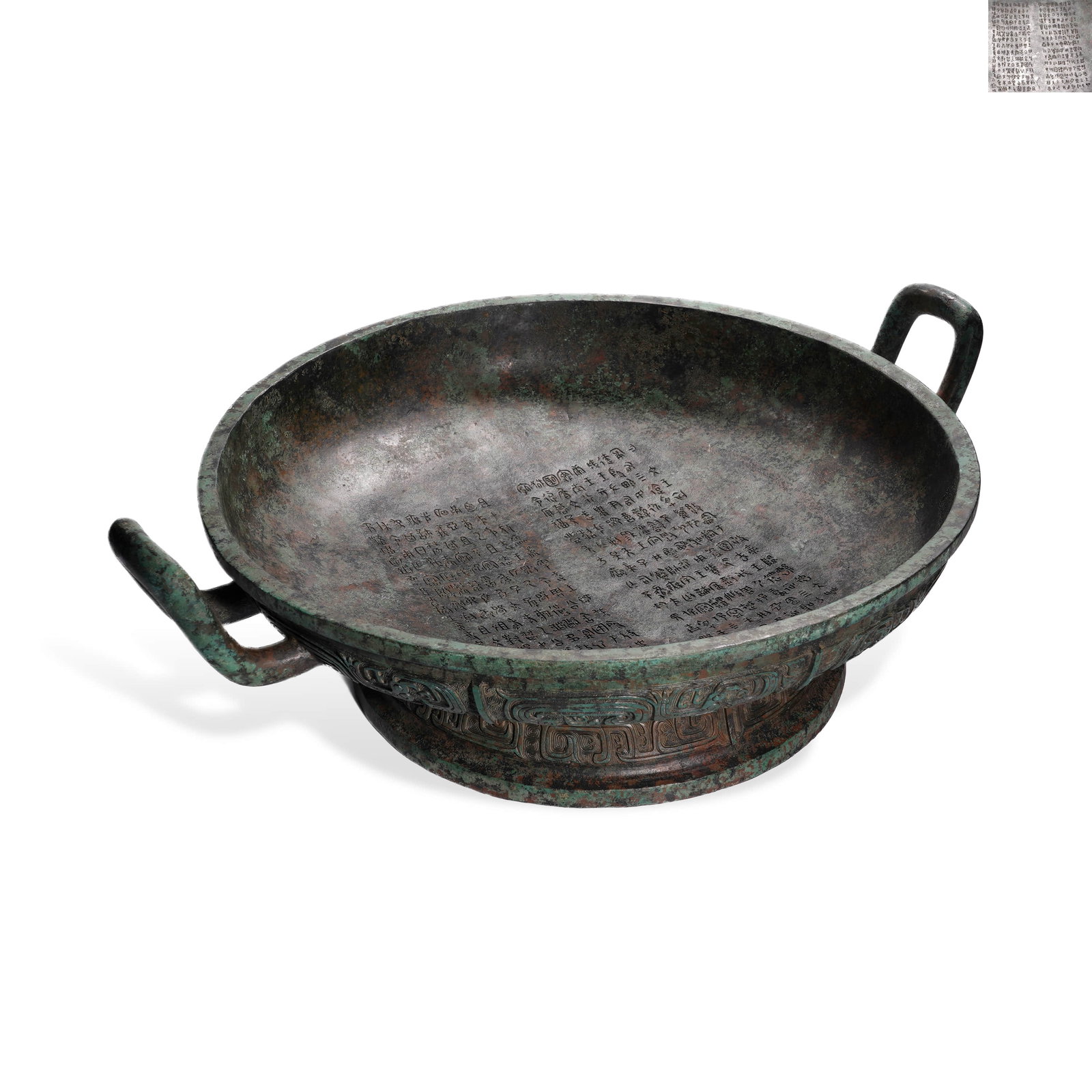 Western Zhou Dynasty Inscribed Bronze Plate: H:18cm W:59cm