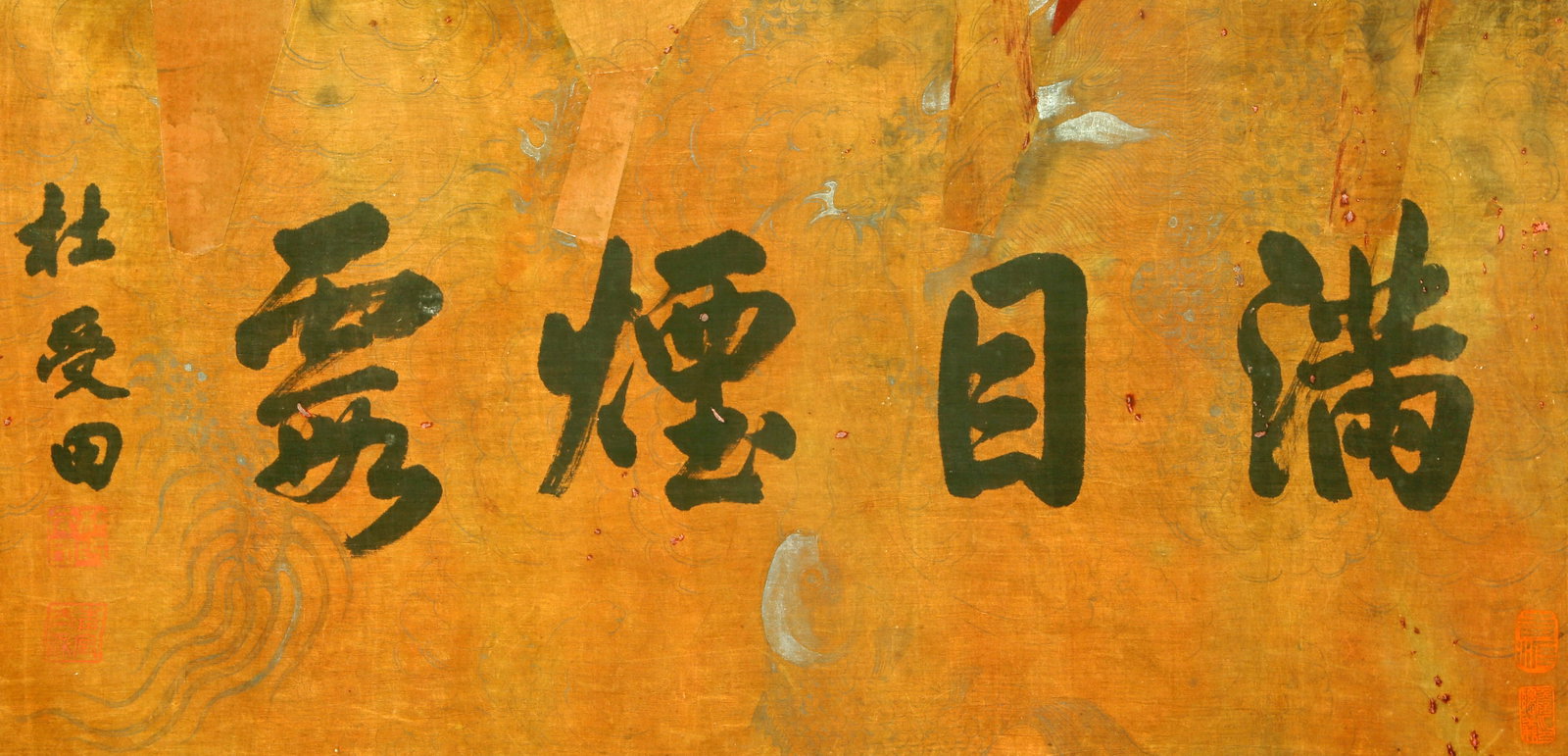 Yue Fei Calligraphy Handscroll - 12