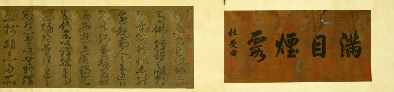 Yue Fei Calligraphy Handscroll - 14