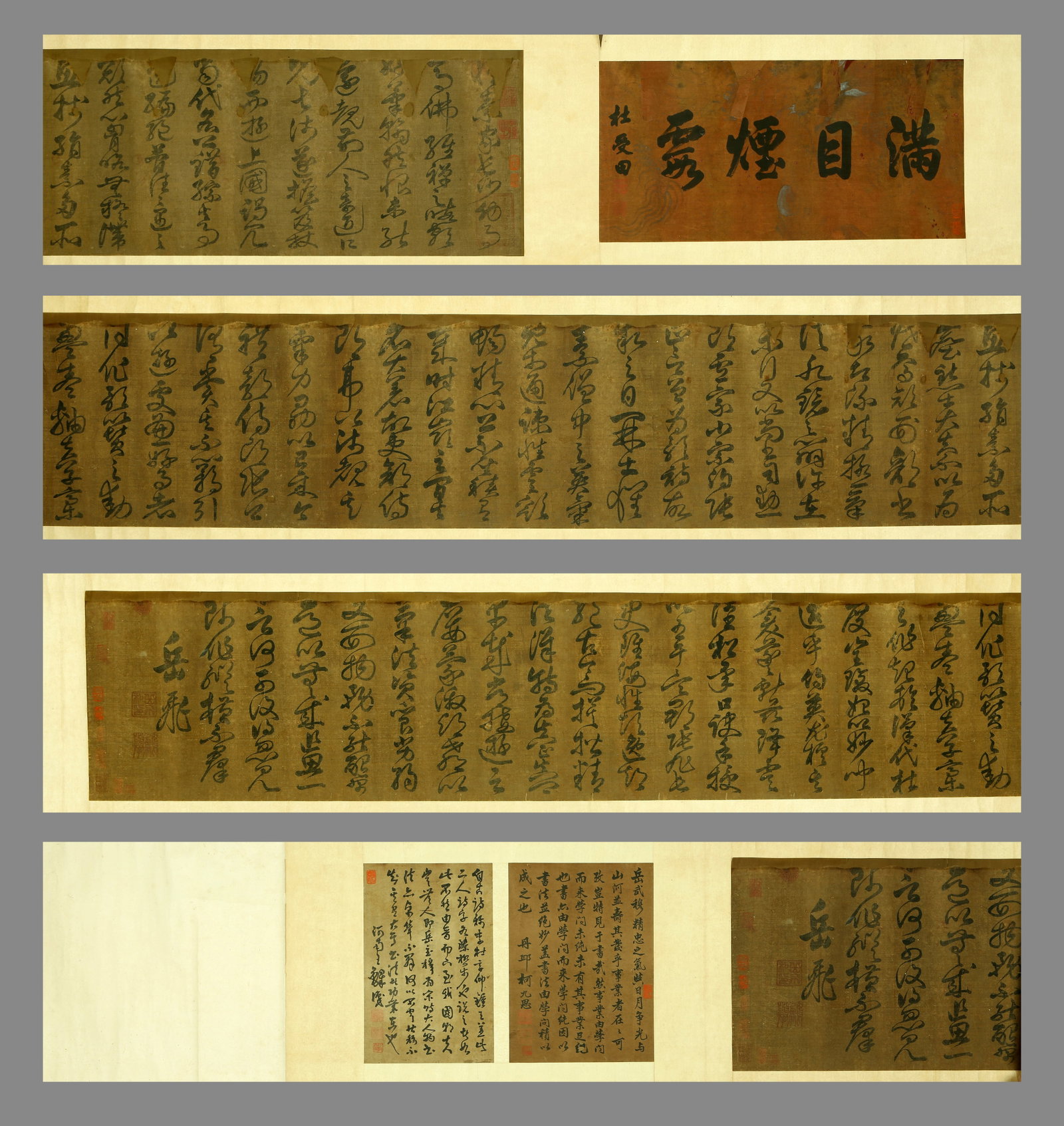 Yue Fei Calligraphy Handscroll (1 of 18)