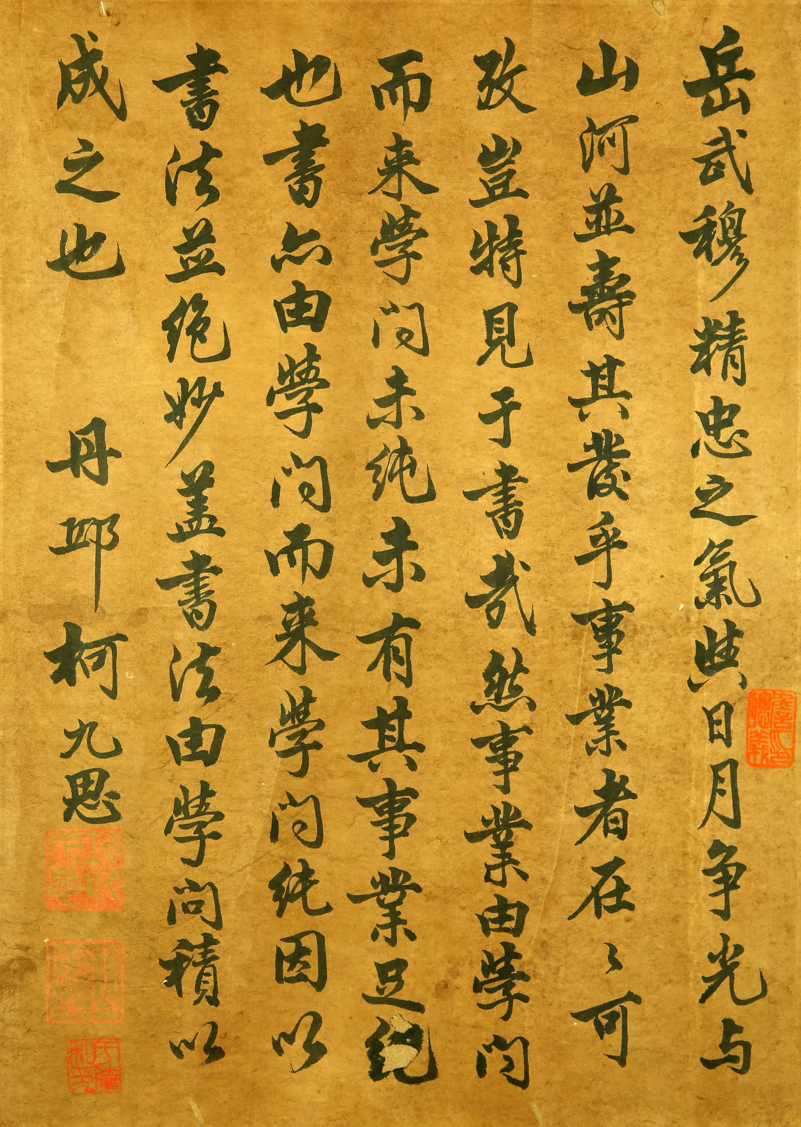 Yue Fei Calligraphy Handscroll - 8
