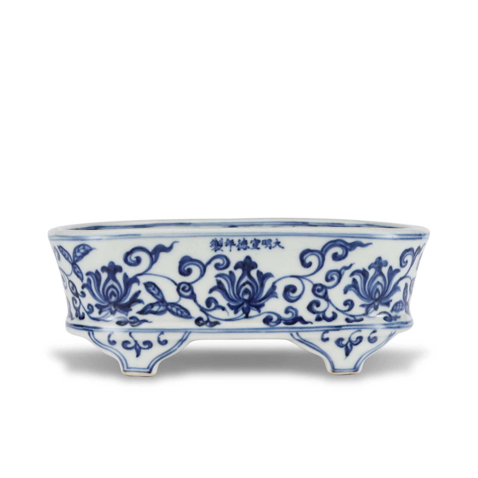 Ming Dynasty Xuande Period, Narcissus Basin with Interlocking Lotus Scrolls in Underglaze Blue: H:7.8cm W:21.8cm
