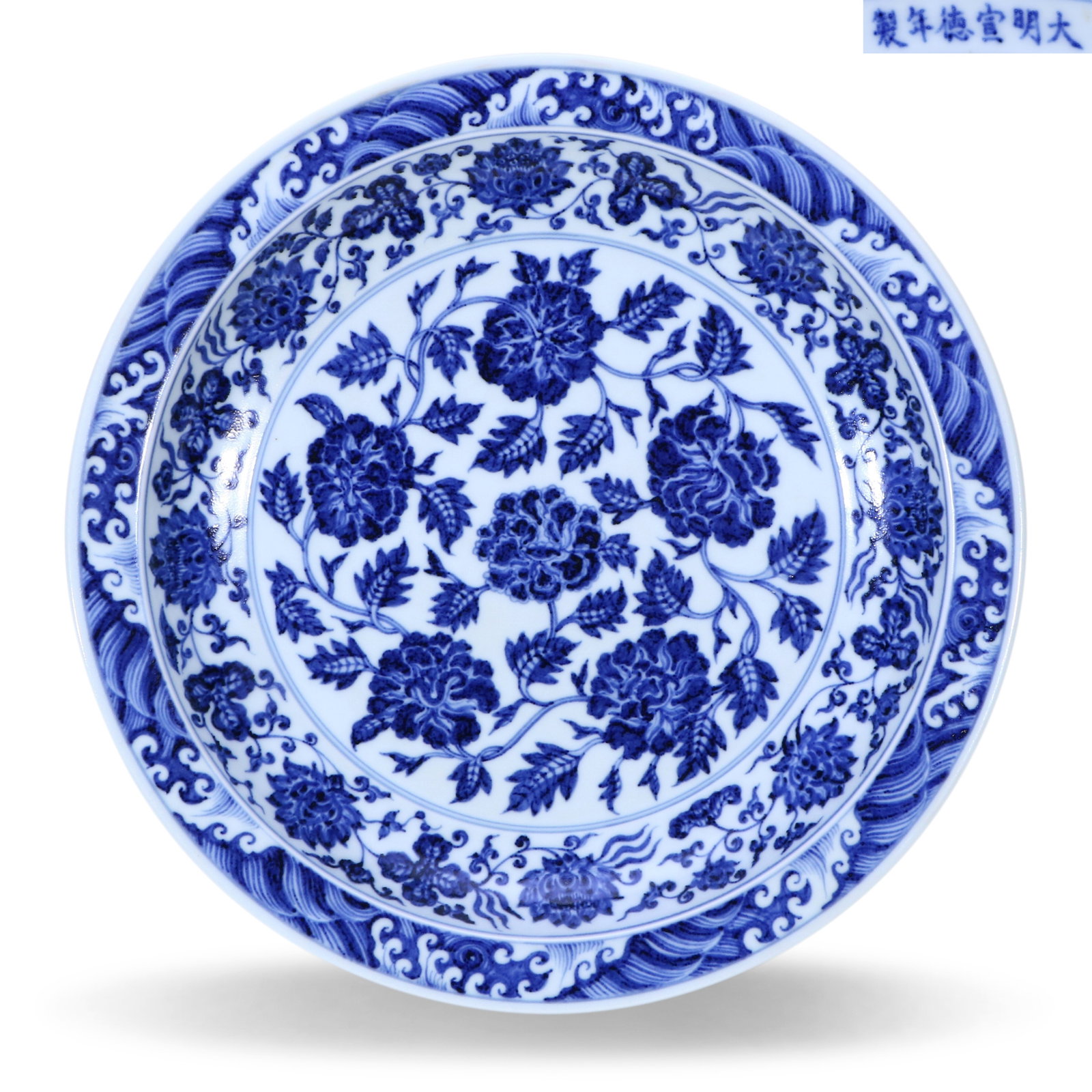 Ming Dynasty Xuande Period, Wide-Rim Large Dish with Interlocking Floral Scrolls in Underglaze Blue: D:44cm
