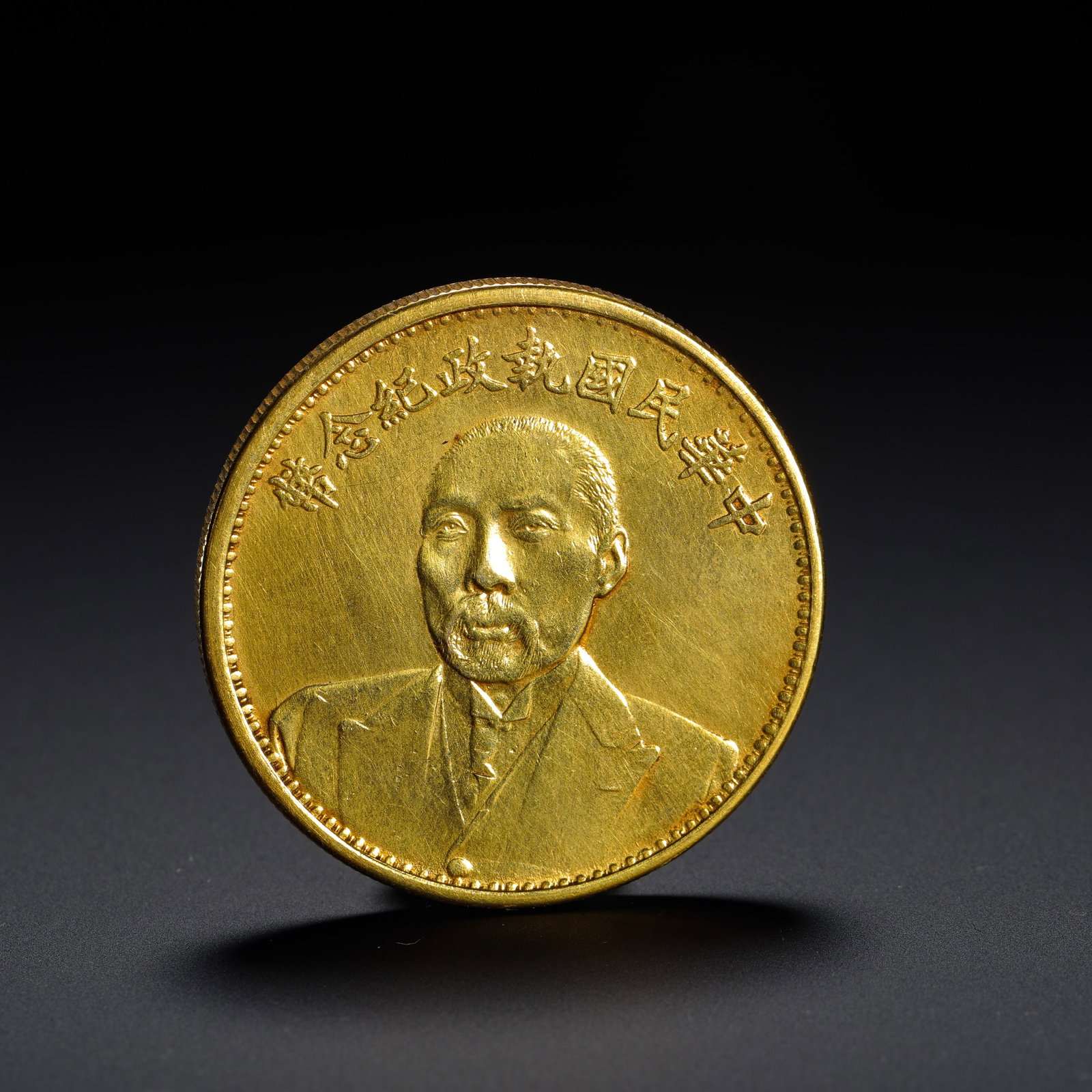 REPUBLIC OF CHINA GOLD COIN
