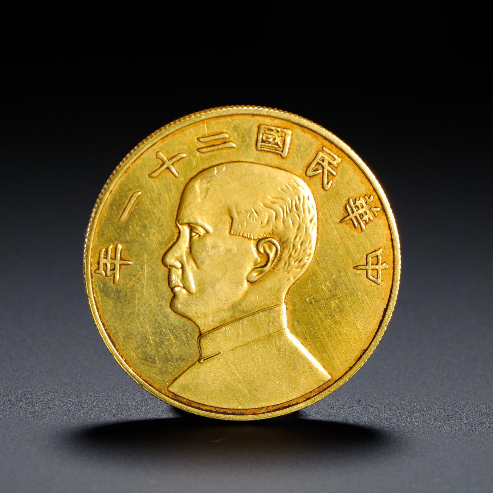 REPUBLIC OF CHINA GOLD COIN: Diameter:3.9cm (1.54in) Weight:37g(0.08lb)