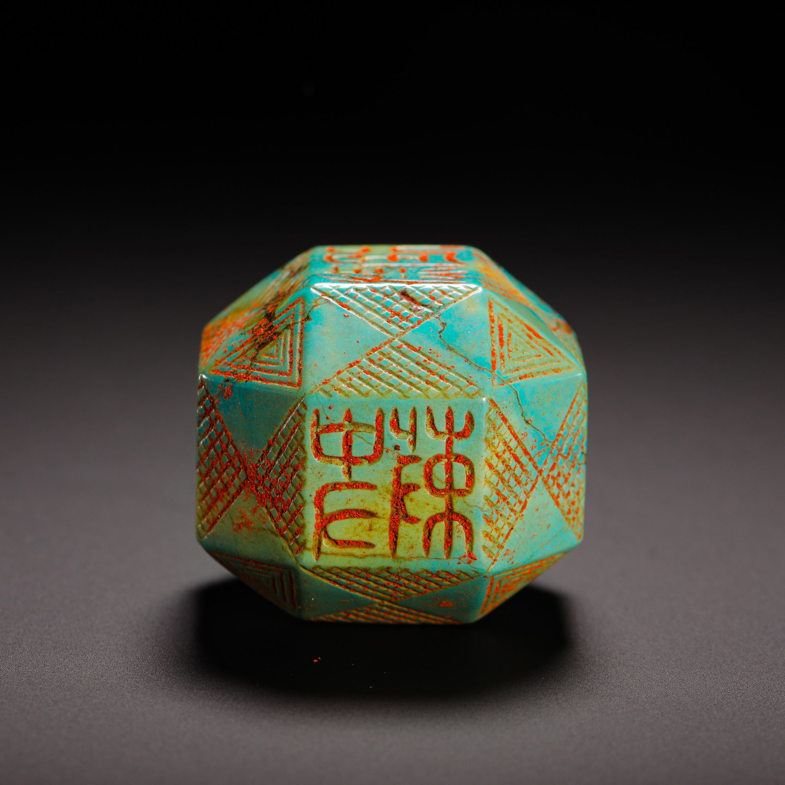 TURQUOISE HEXAHEDRAL POLYHEDRAL SEAL OF THE HAN DYNASTY: H:3.3cm W:3.8cm Weight:80g Hexahedral turquoise multi-faced seal carved with geometric interlocking patterns and seal script characters, residual red seal paste remains, an ancient multi-sided persona