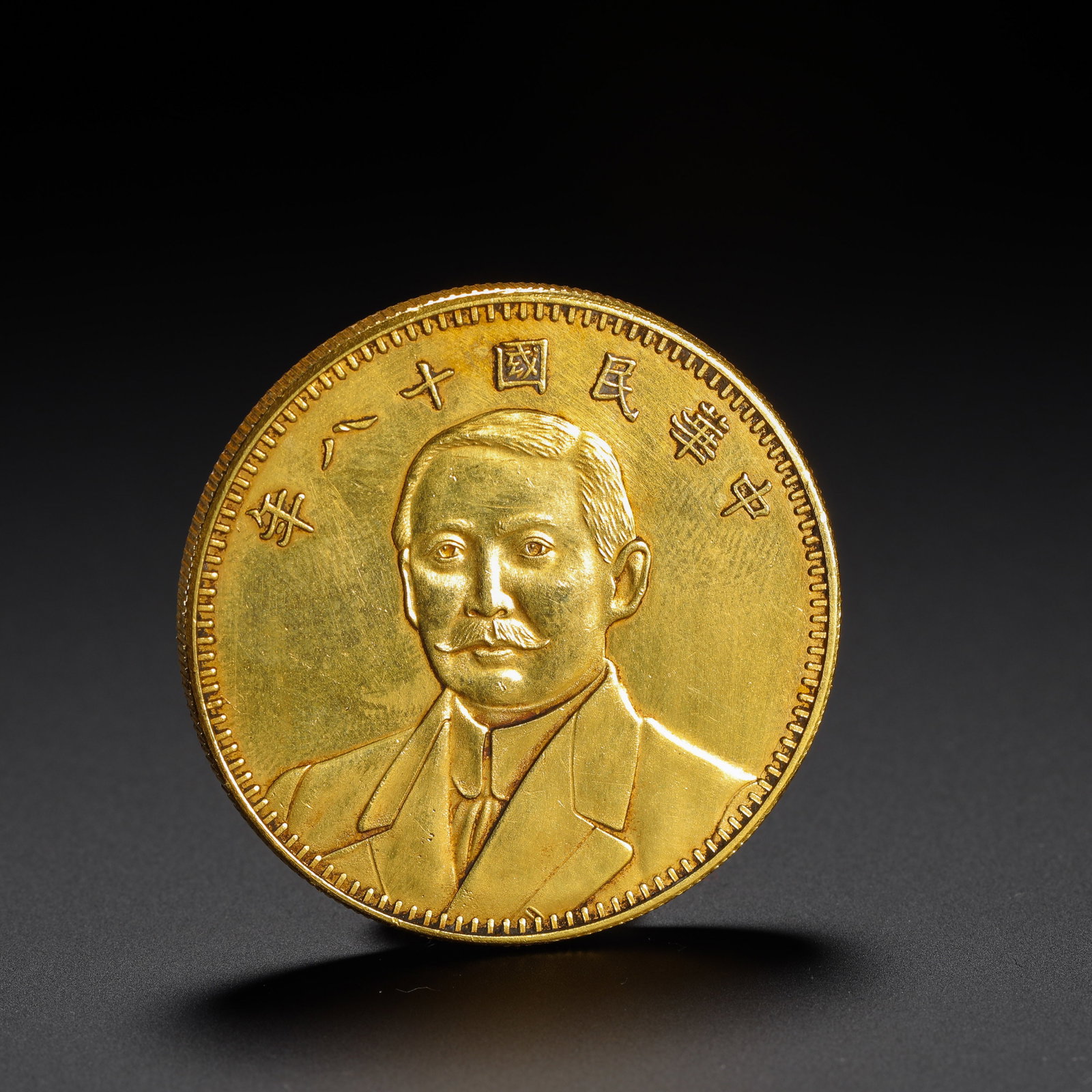 REPUBLIC OF CHINA GOLD COIN