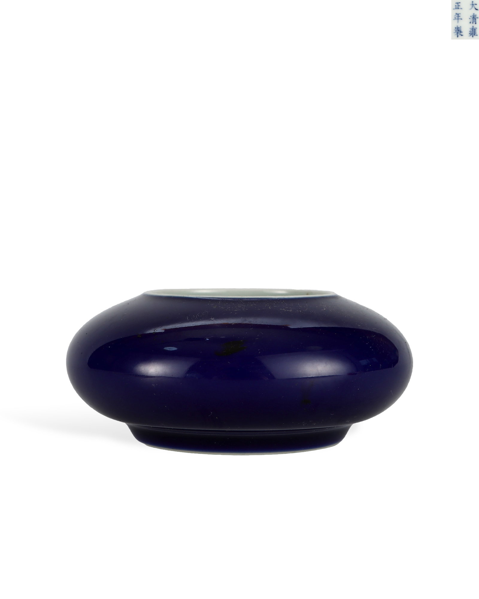 QING DYNASTY YONGZHENG SACRIFICIAL BLUE GLAZED GONG WASH: H:4.8cm W:11.7cm Official Qing Yongzheng sacrificial blue glaze brush washer for ink washing. It has narrow mouth, flat rounded belly and shallow ring foot, shaped like a gong. The outer wall is fully