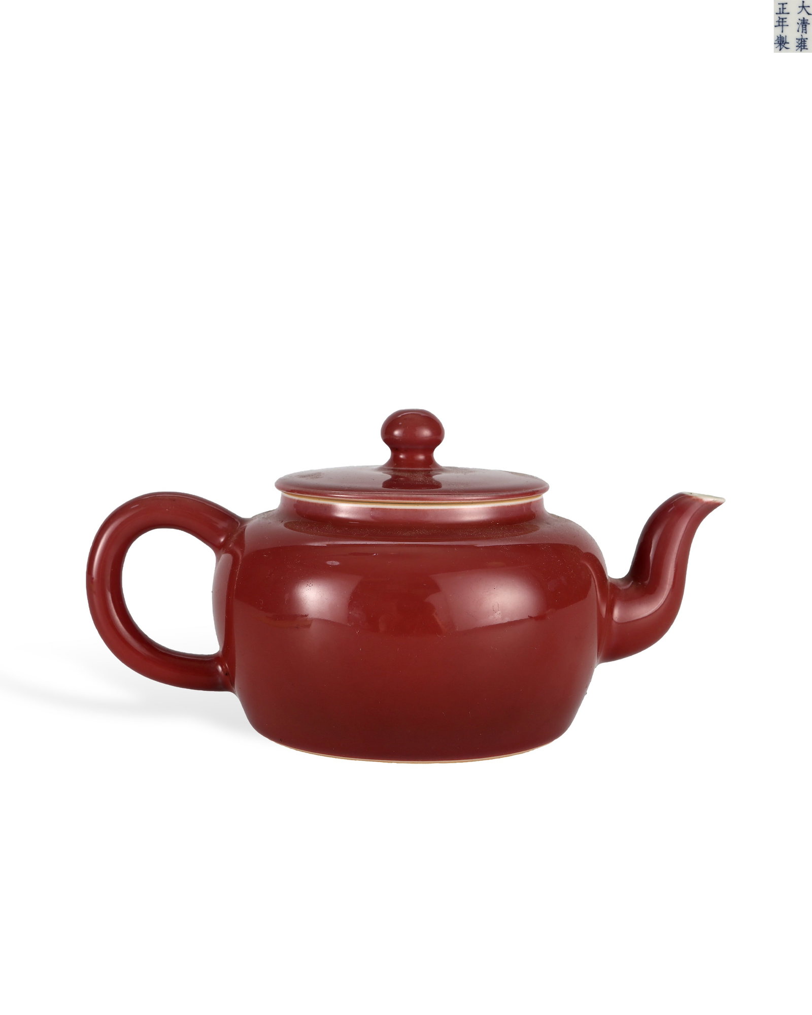 QING DYNASTY YONGZHENG SACRIFICIAL RED GLAZED TEAPOT: H:10cm W:19.5cm Official Qing Yongzheng sacrificial red glaze functional teapot with plump flat body, bead knob lid, curved handle and slender spout. The whole vessel is covered with smooth rich high-