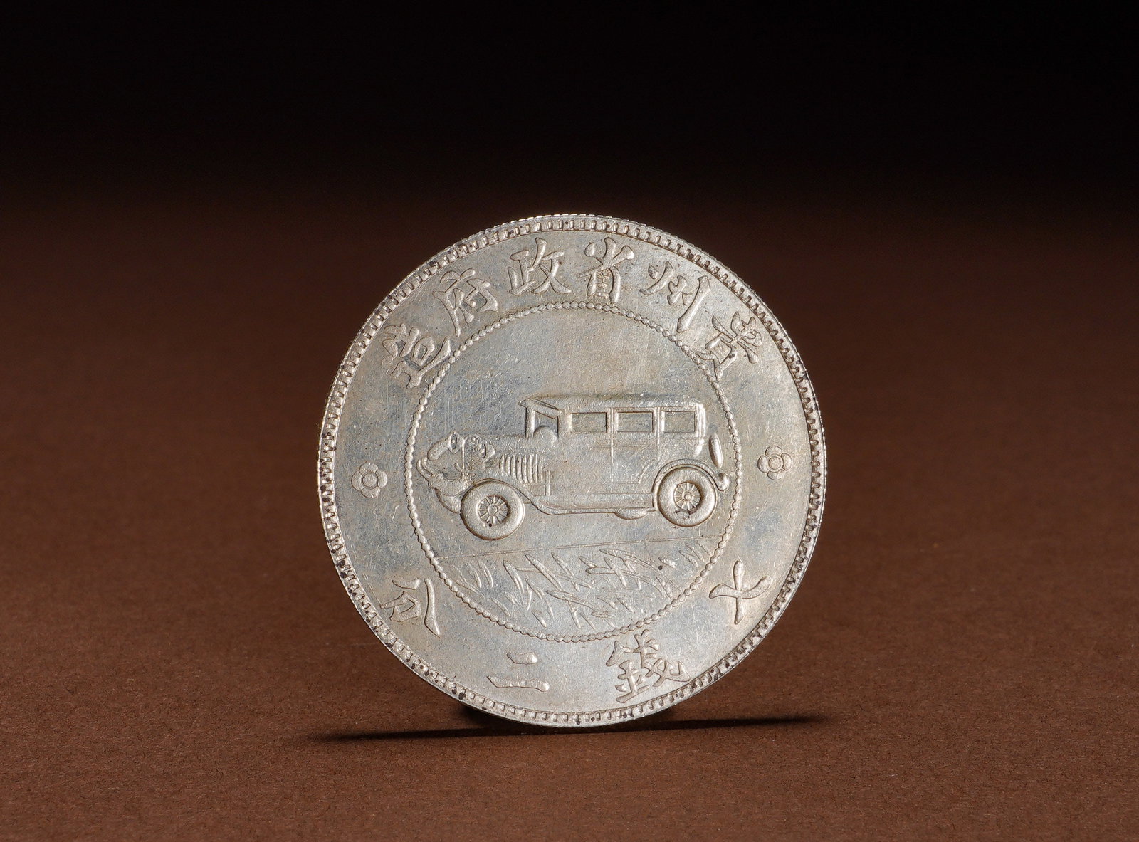 A SILVER COIN MADE BY THE GUIZHOU PROVINCIAL GOVERNMENT (1 of 5)