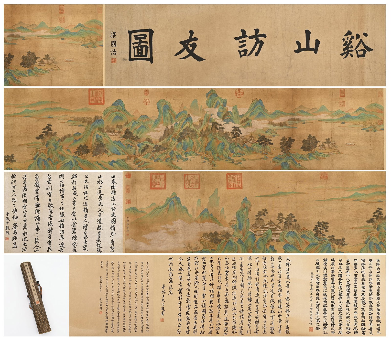 A LONG SCROLL OF GREEN AND BLUE LANDSCAPE PAINTING BY XU YANG OF THE QING DYNASTY: Long:680cm(267.72in) Width:43cm(16.93in)Xu Yang green-blue landscape handscroll Visiting Friends in Stream Mountains, title header, continuous layered green mountain paintings, Qing literati colophons