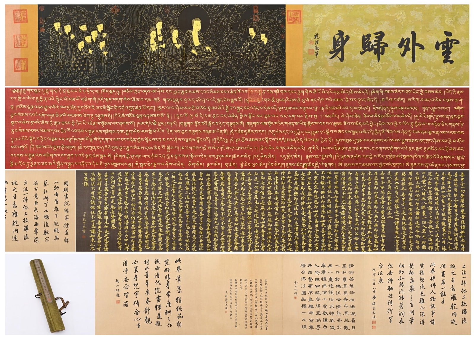 QING DYNASTY DING GUANPENG'S ZEN AND BUDDHIST CHARACTER STORY SCROLL: Long:1050cm(413.39in) Width:51.5cm(20.28in)Silk scroll with color painting. The frontispiece bears imperial calligraphy ??Return Beyond Clouds?? and Qing court seals. The opening section depicts Buddh