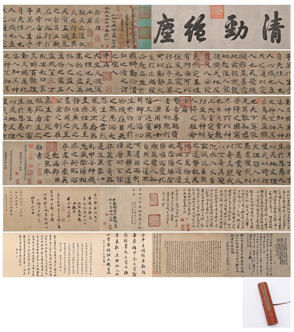TANG DYNASTY CHU SUILIANG'S LARGE CHARACTER "YIN FU JING" (1 of 20)