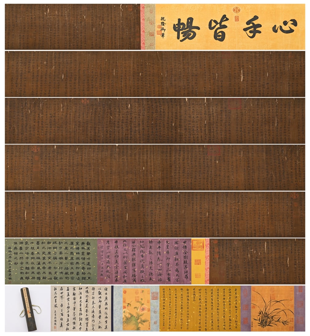 THE VAJRACCHEDIKA SUTRA BY EMPEROR TAIZONG OF TANG: Long:1292cm(508.66in) Width:39cm(15.35in)Calligraphy scroll on silk. The frontispiece bears imperial calligraphy "Mind and Hand in Perfect Harmony" by Qianlong Emperor, covered with Qing imperial coll