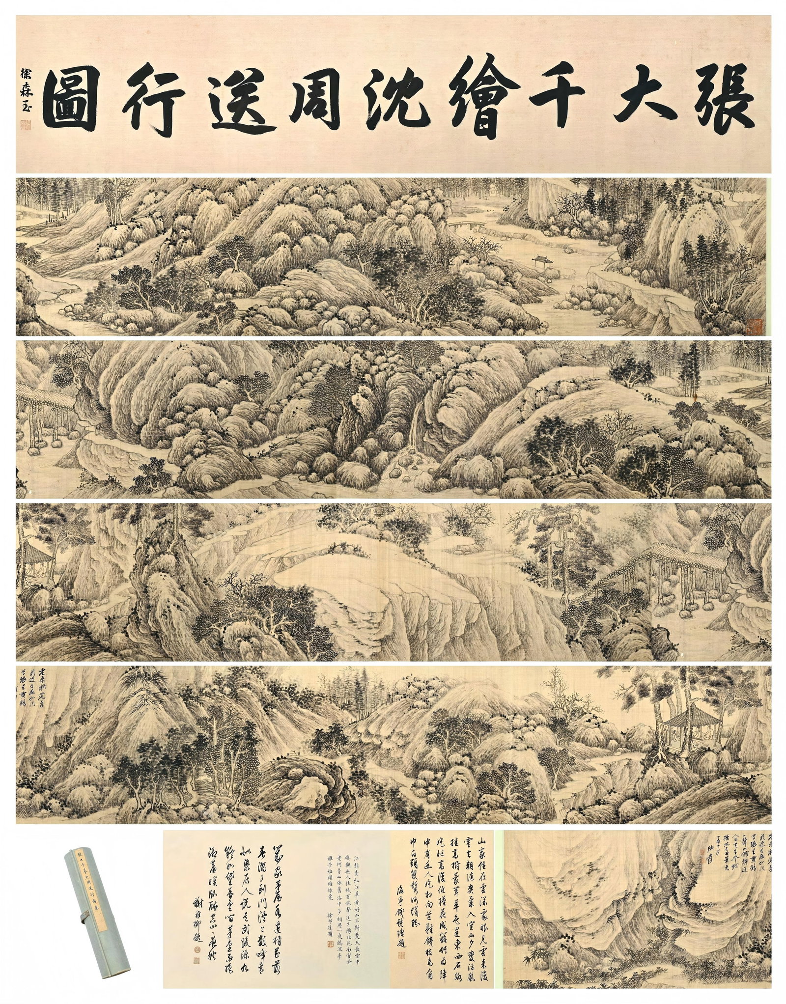 ZHANG DAQIAN (1899-1983) COPIED SHEN ZHOU'S FAREWELL SCROLL (1 of 20)