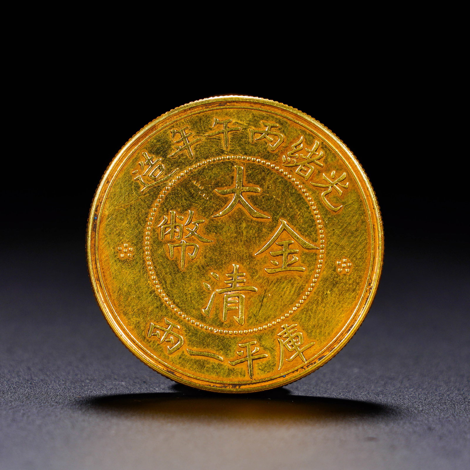 ANCIENT CHINESE GOLD COINS (1 of 2)