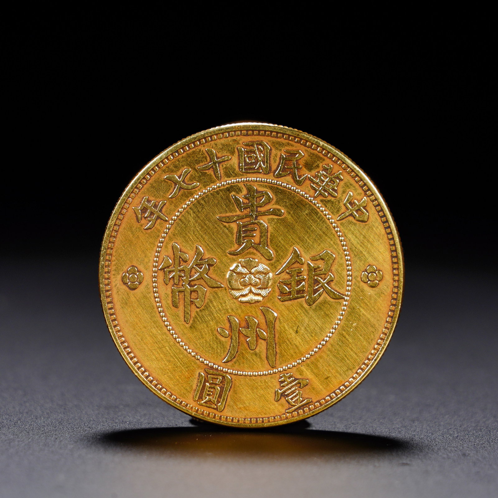 ANCIENT CHINESE GOLD COINS (1 of 2)