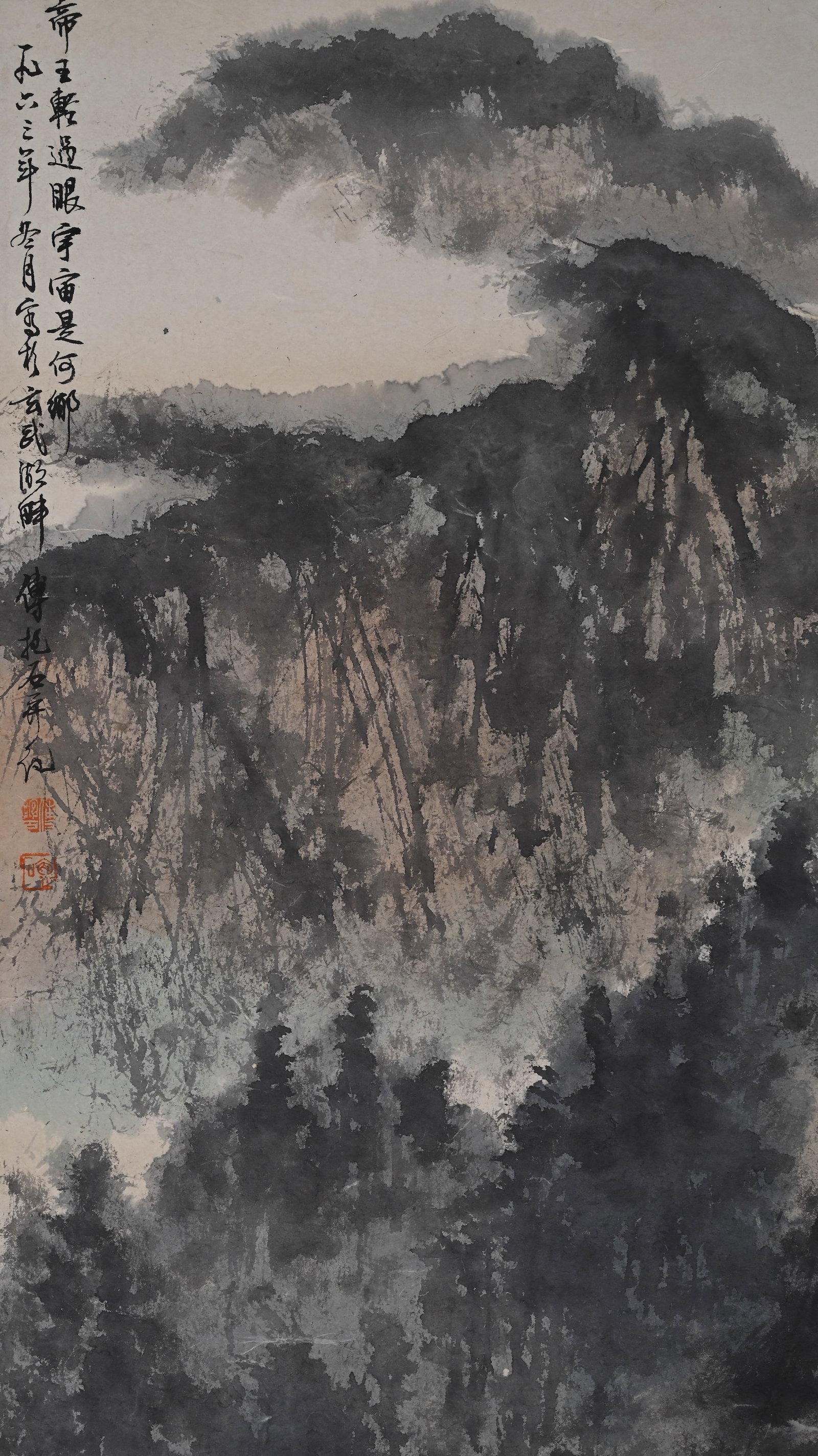 FU BAOSHI'S INK-SPLASHED CLOUD SEA VERTICAL SCROLL - 3