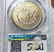 1921-S Morgan Silver Dollar PCGS - MS66 - 2