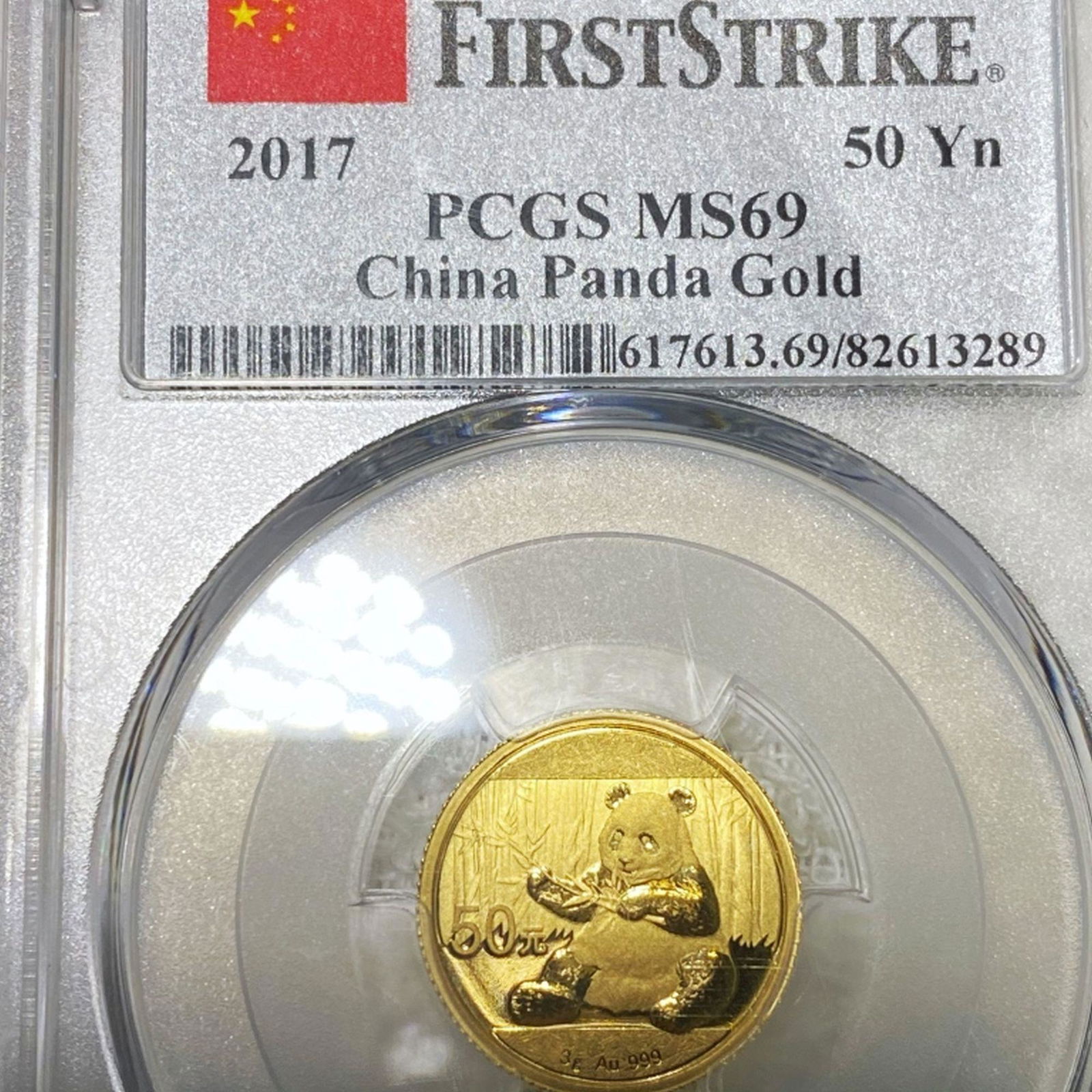 2017 Chinese Gold Panda 50 Yen PCGS - MS69 (1 of 2)