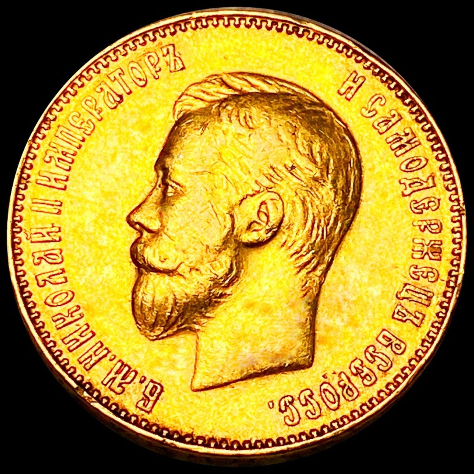1911 Russia Gold 10 Rouble UNCIRCULATED (1 of 2)