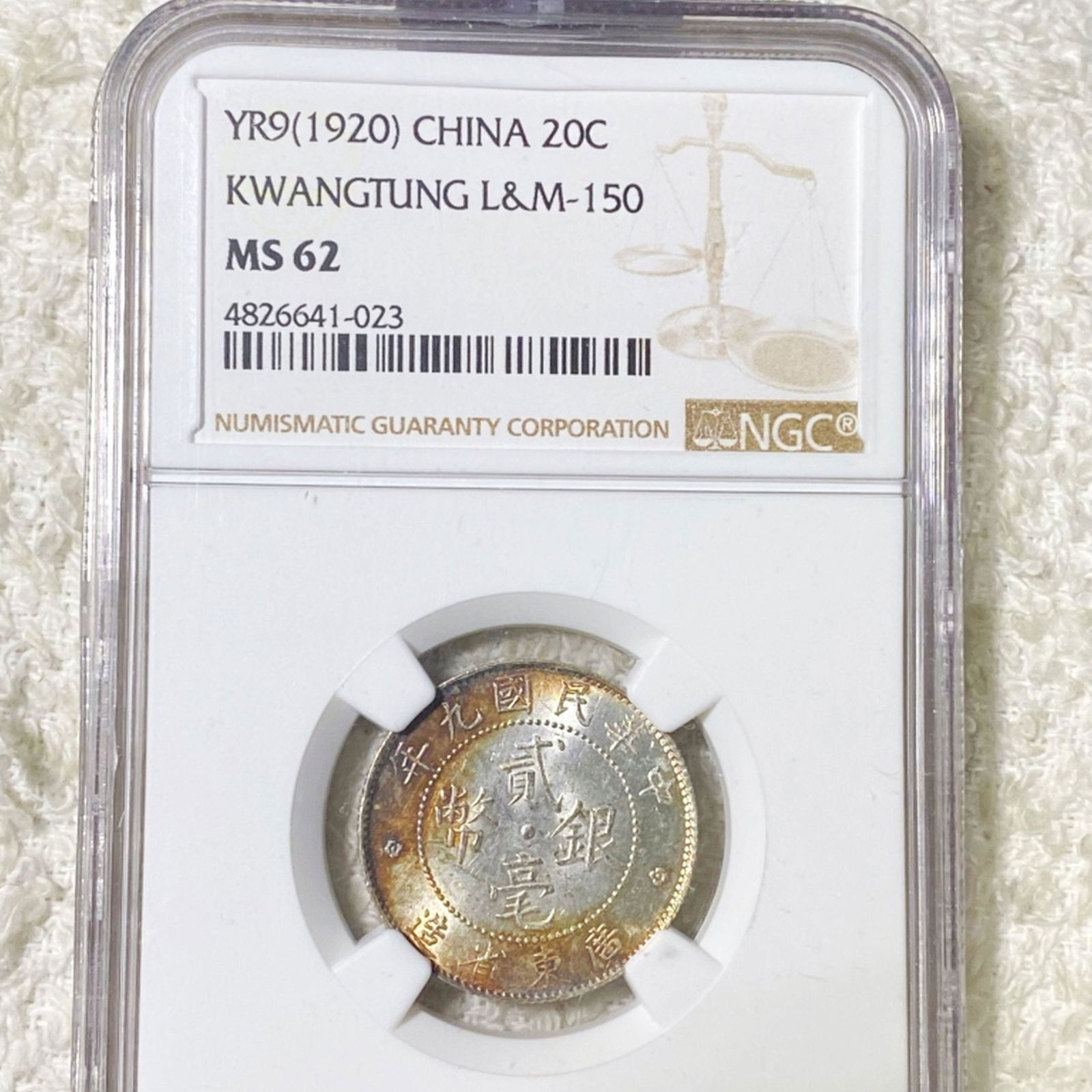 1920 Chinese Silver 20 Cent Piece NGC - MS62 (1 of 2)