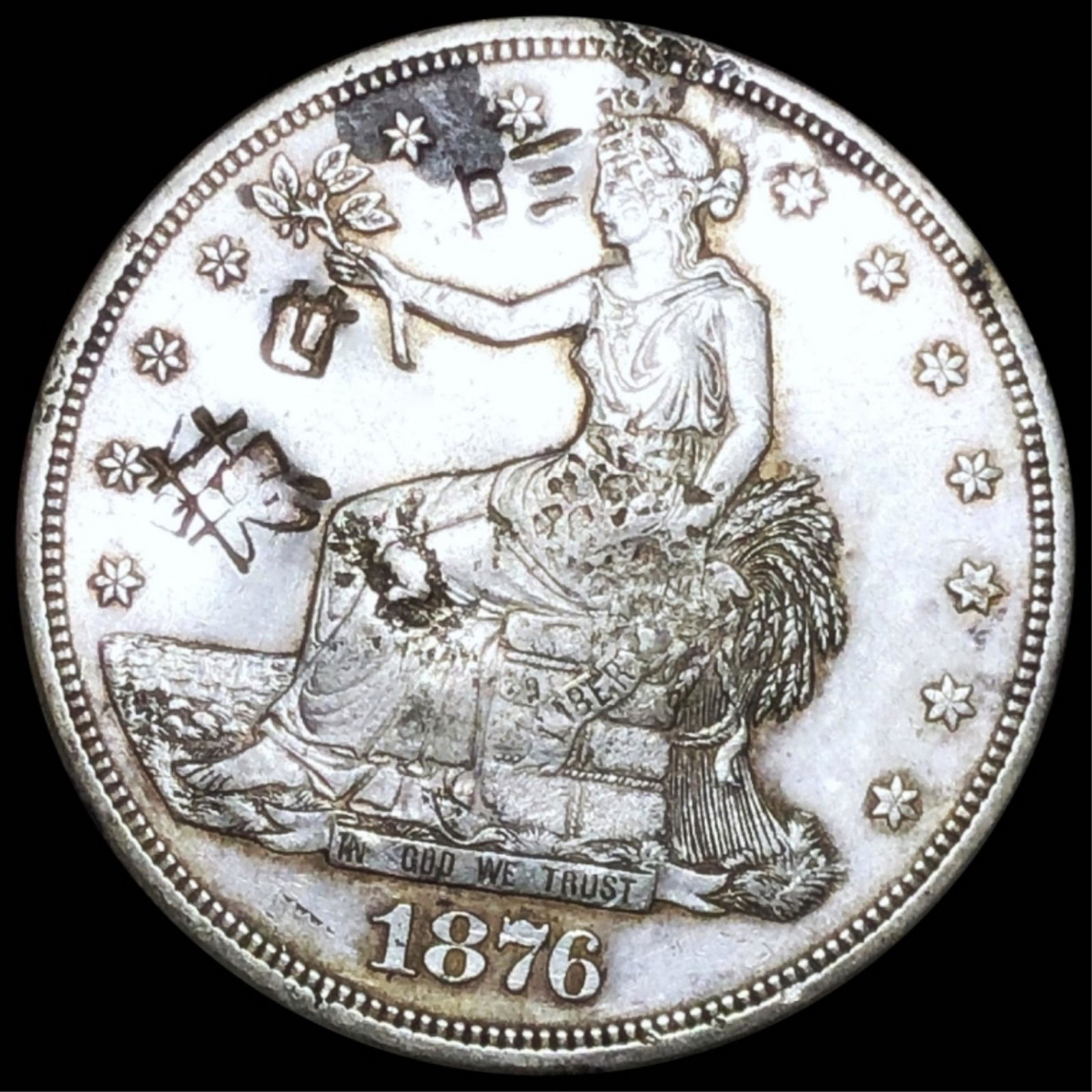 1876-S Silver Trade Dollar NEARLY UNCIRCULATED (1 of 2)