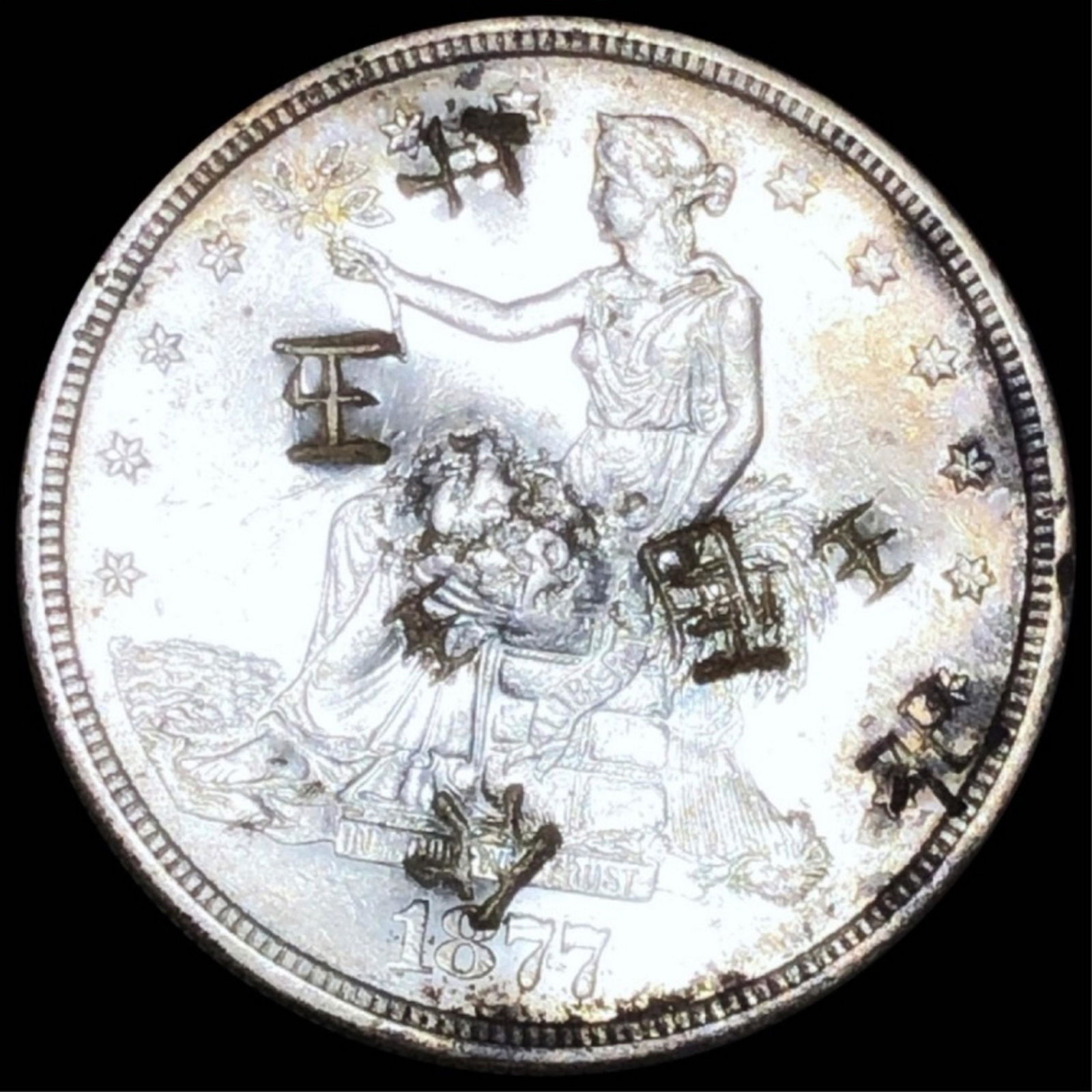 1877-S Silver Trade Dollar CLOSELY UNCIRCULATED (1 of 2)