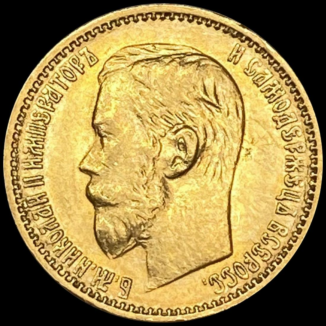 1899 Russian 5 Roubles UNCIRCULATED (1 of 2)