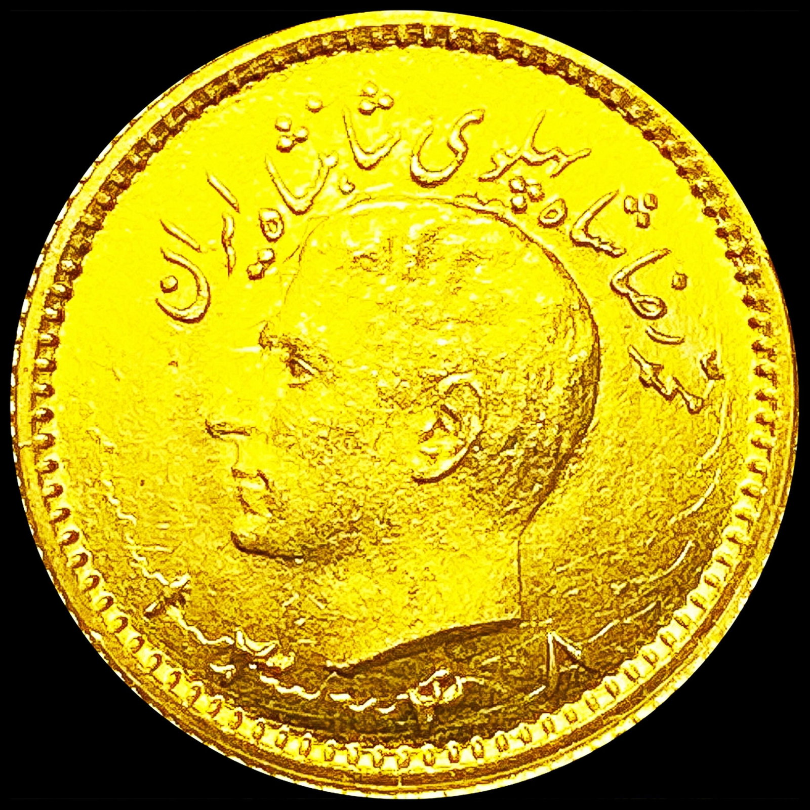 Iran .0589 Gold Pahlavi CHOICE BU: Iran .0589 Gold Pahlavi CHOICE BU
