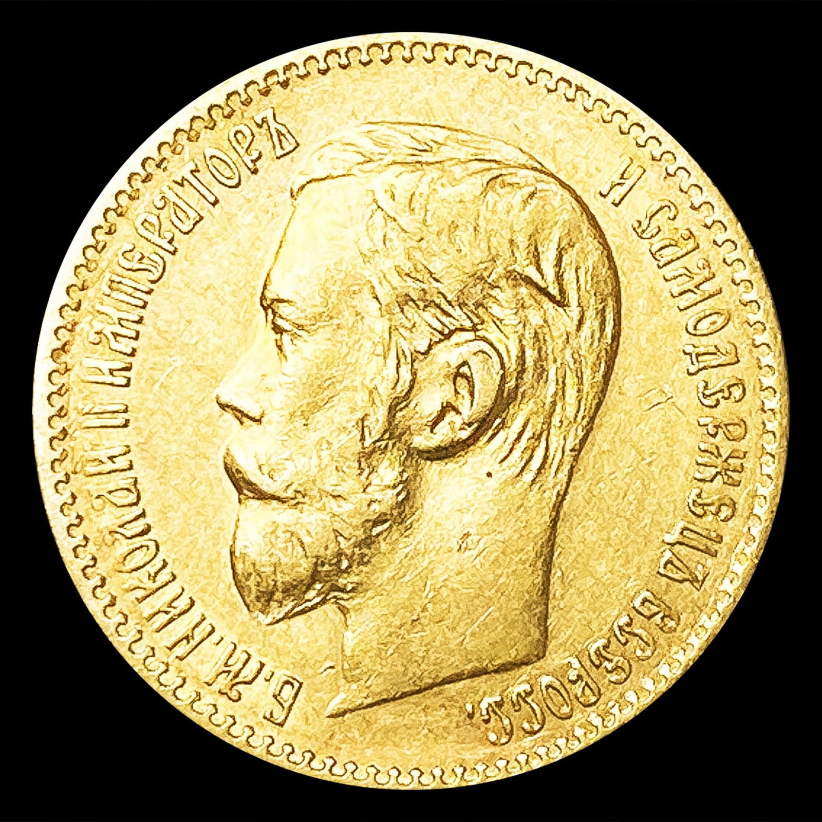 1897 Russia .1245oz 5 Rouble UNCIRCULATED (1 of 2)