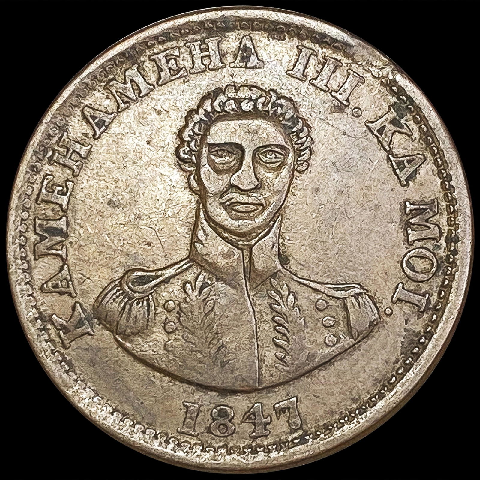 1847 Hawaii Large Cent LIGHTLY CIRCULATED (1 of 2)