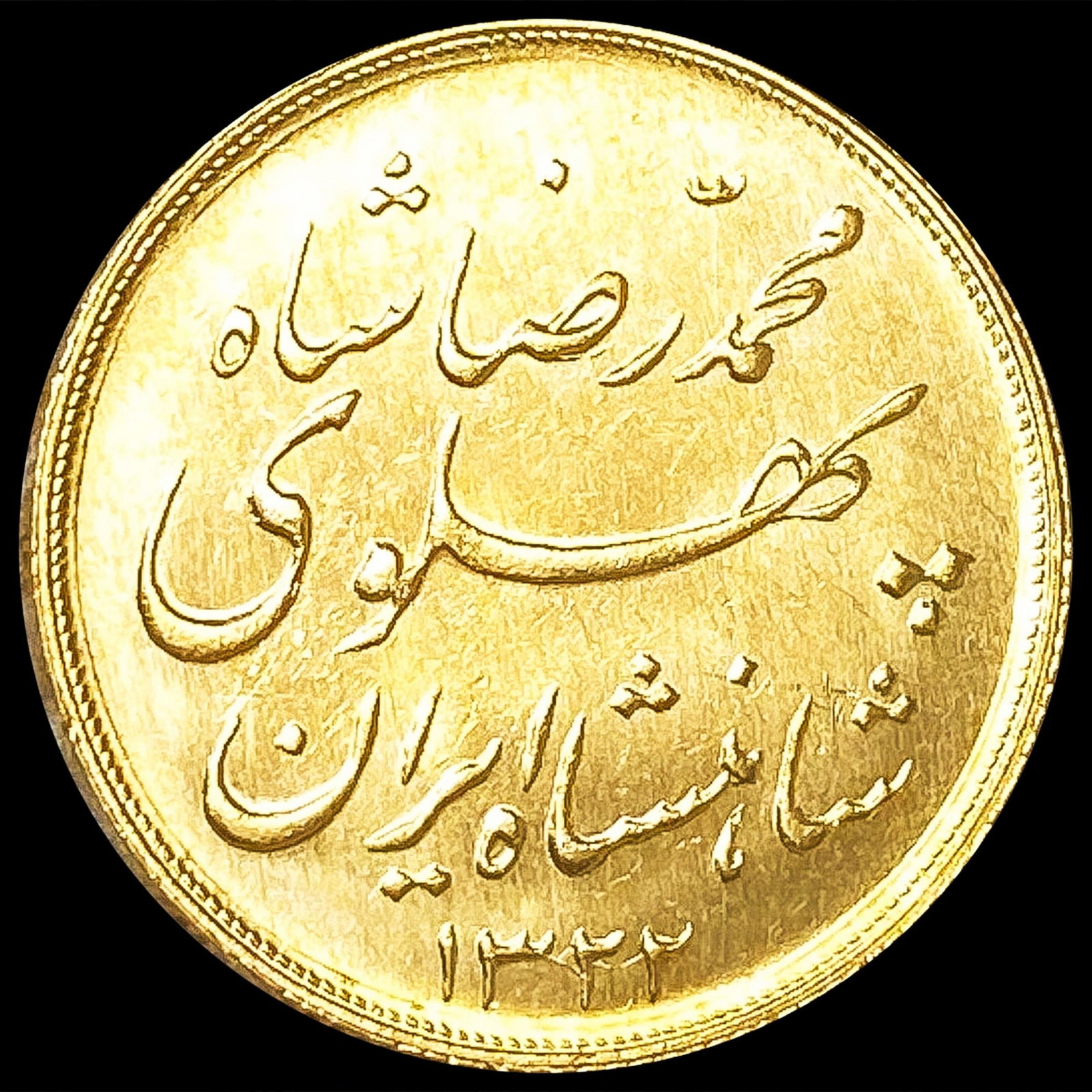 Iran .1177oz Gold 1/2 Pahlavi CHOICE AU: Iran .1177oz Gold 1/2 Pahlavi CHOICE AU
