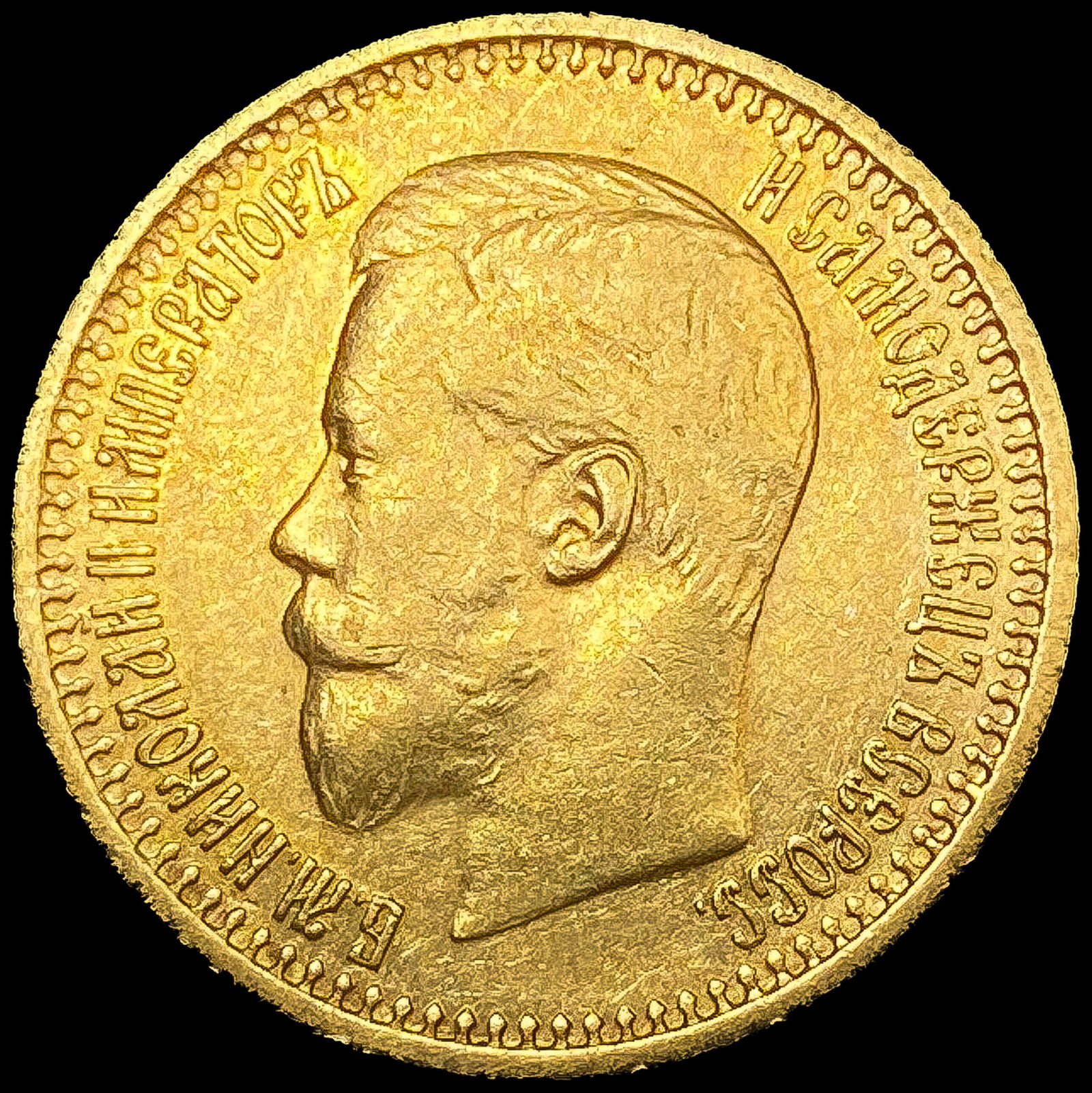 1897 Russia .1867oz Gold 7 Roubles 50 Kopeks UNCIR (1 of 2)
