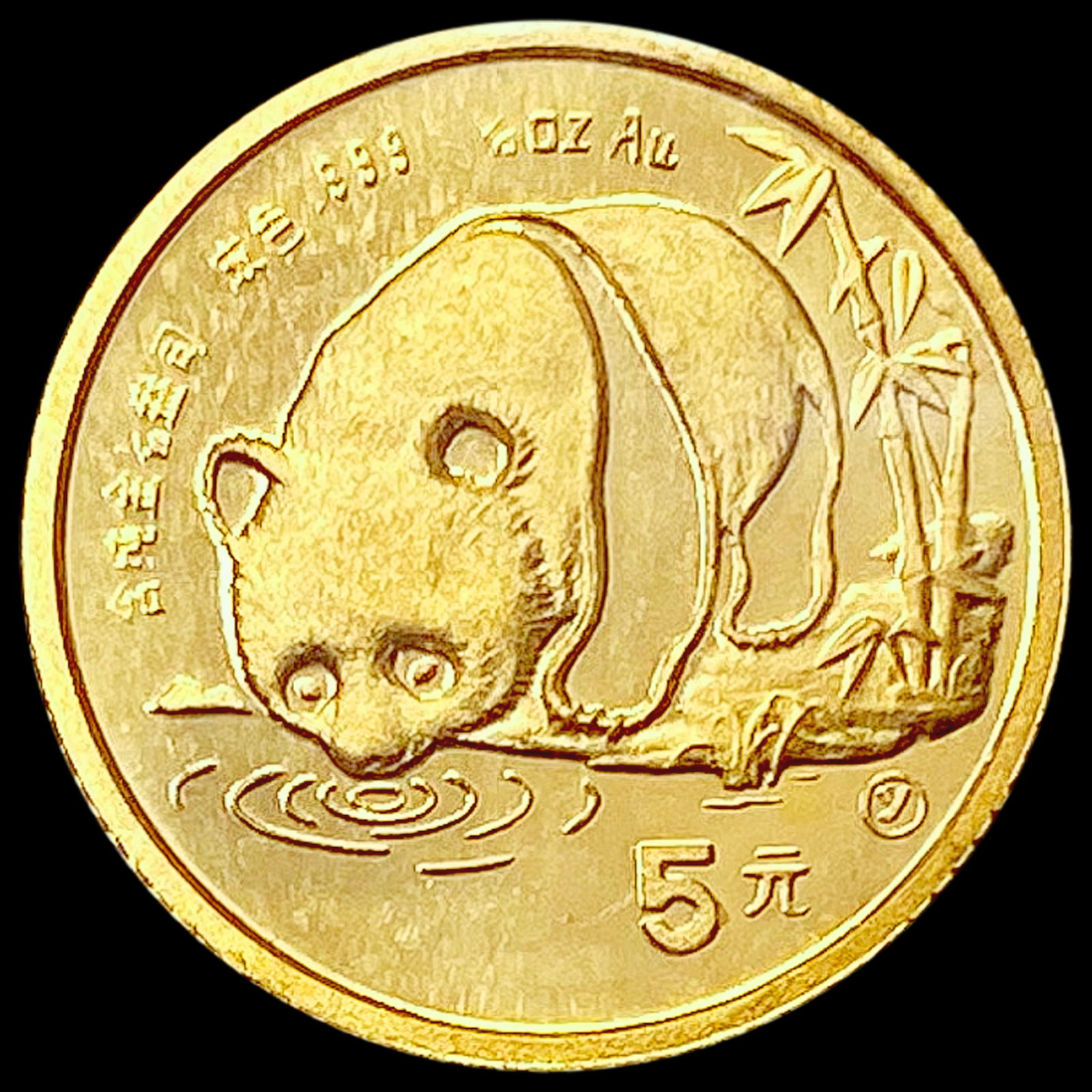 1987 1/20th oz 5 Yuan China Gold Panda CHOICE PROOF (1 of 2)