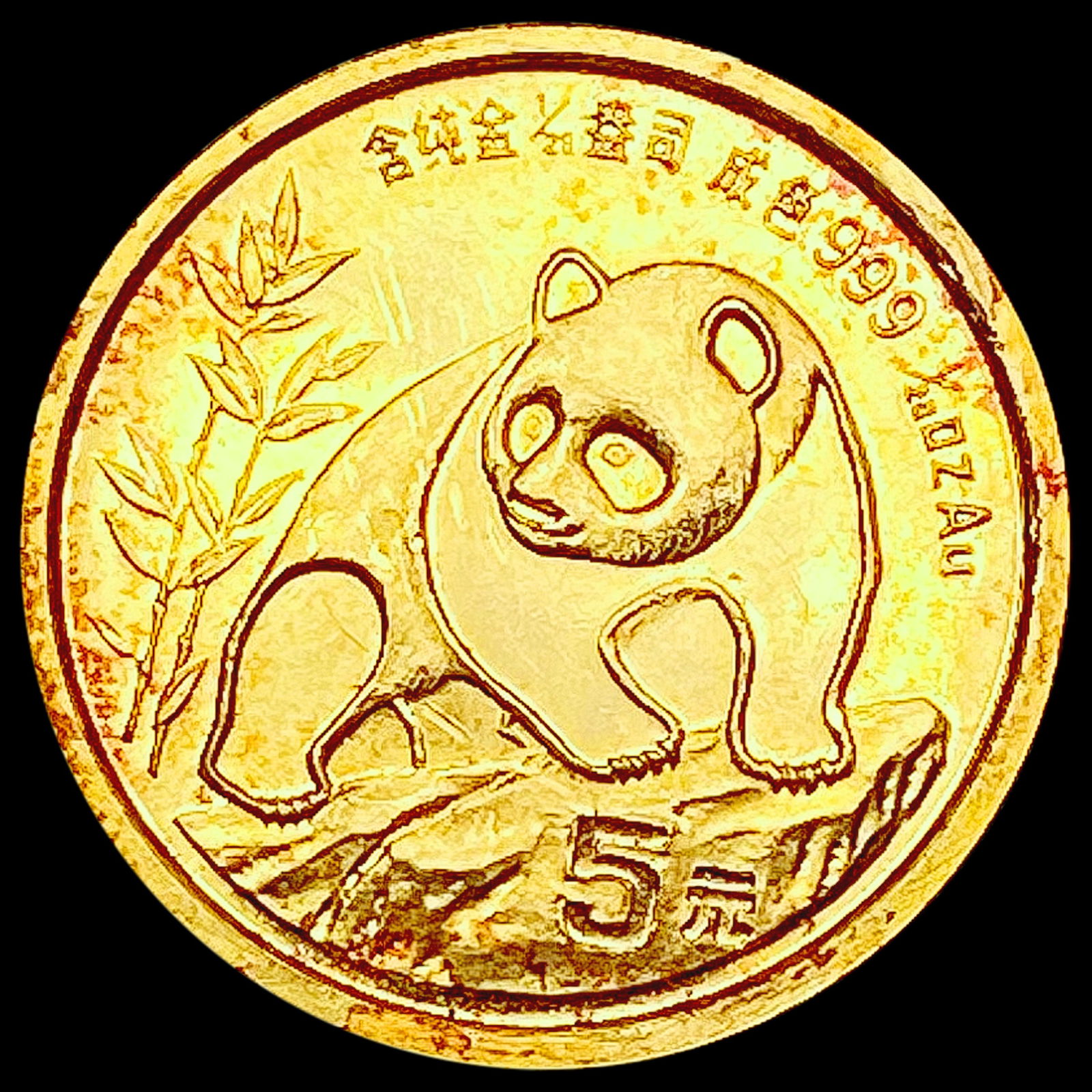 1990 China 1/20th oz Gold Panda CHOICE PROOF (1 of 2)