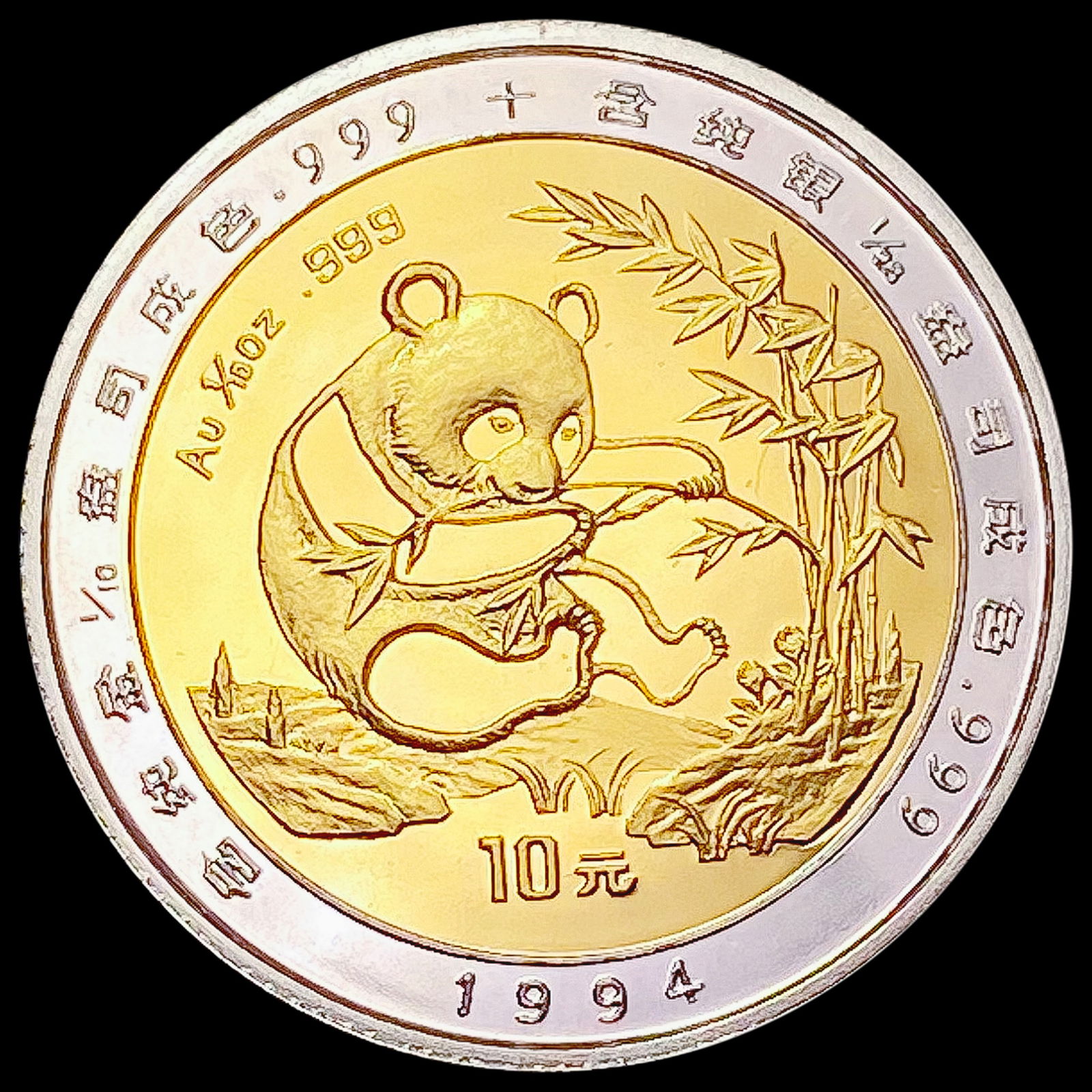 1994 1/10 Oz Gold Panda GEM PROOF (1 of 2)