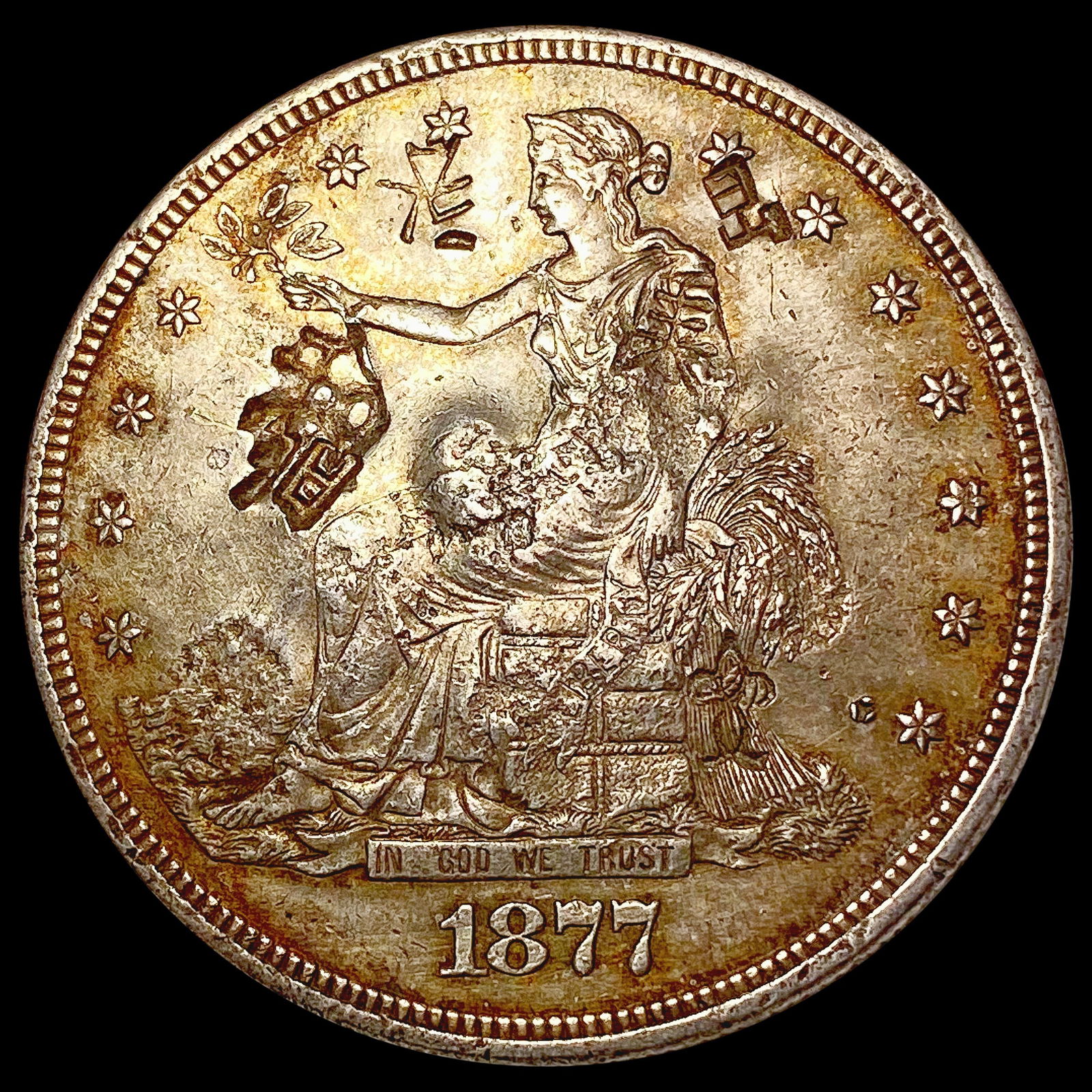 1877-S Silver Trade Dollar HIGH GRADE (1 of 2)