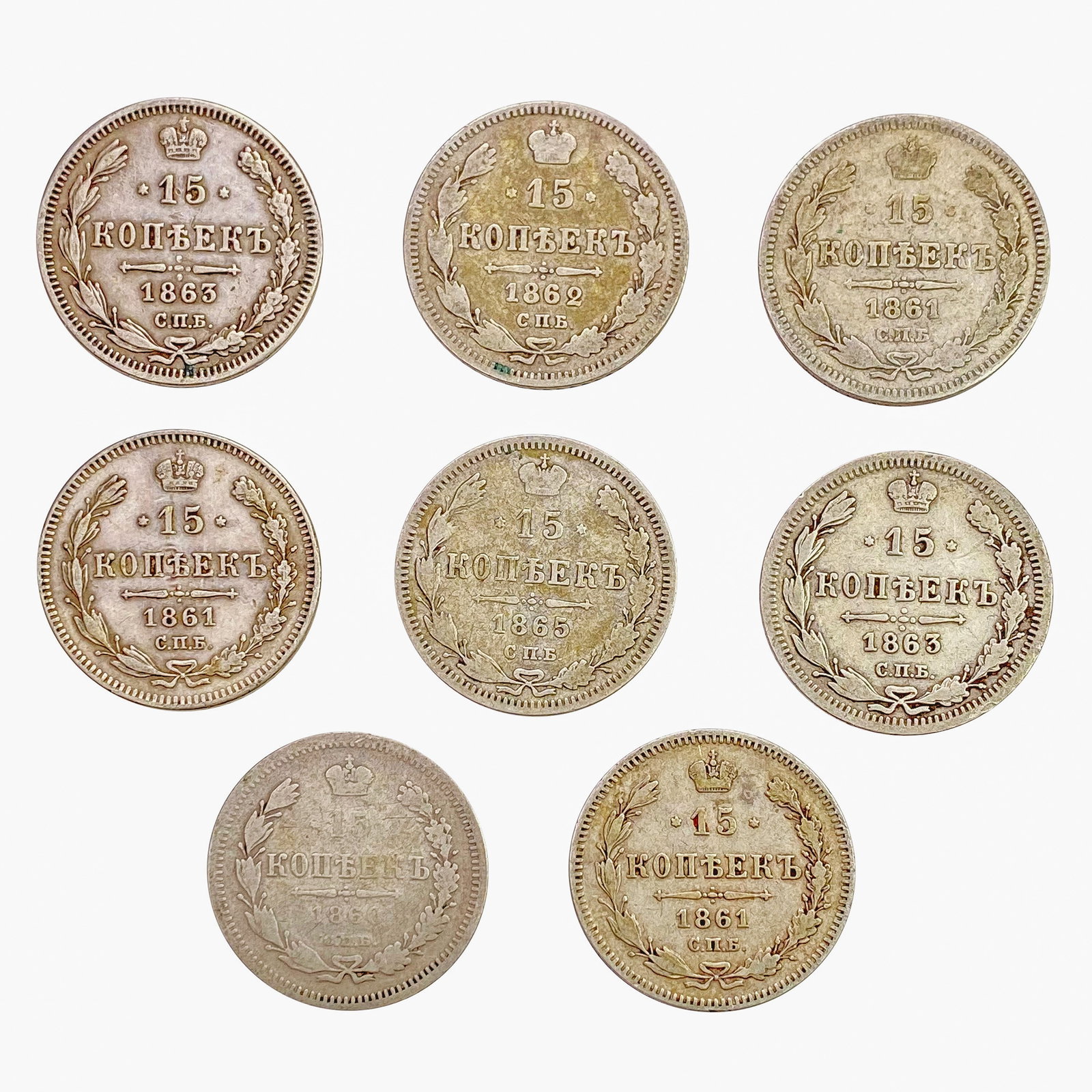 1867-1914 [8] Russia Silver 15 Kopek Avg Circ: 1867-1914 [8] Russia Silver 15 Kopek Avg Circ