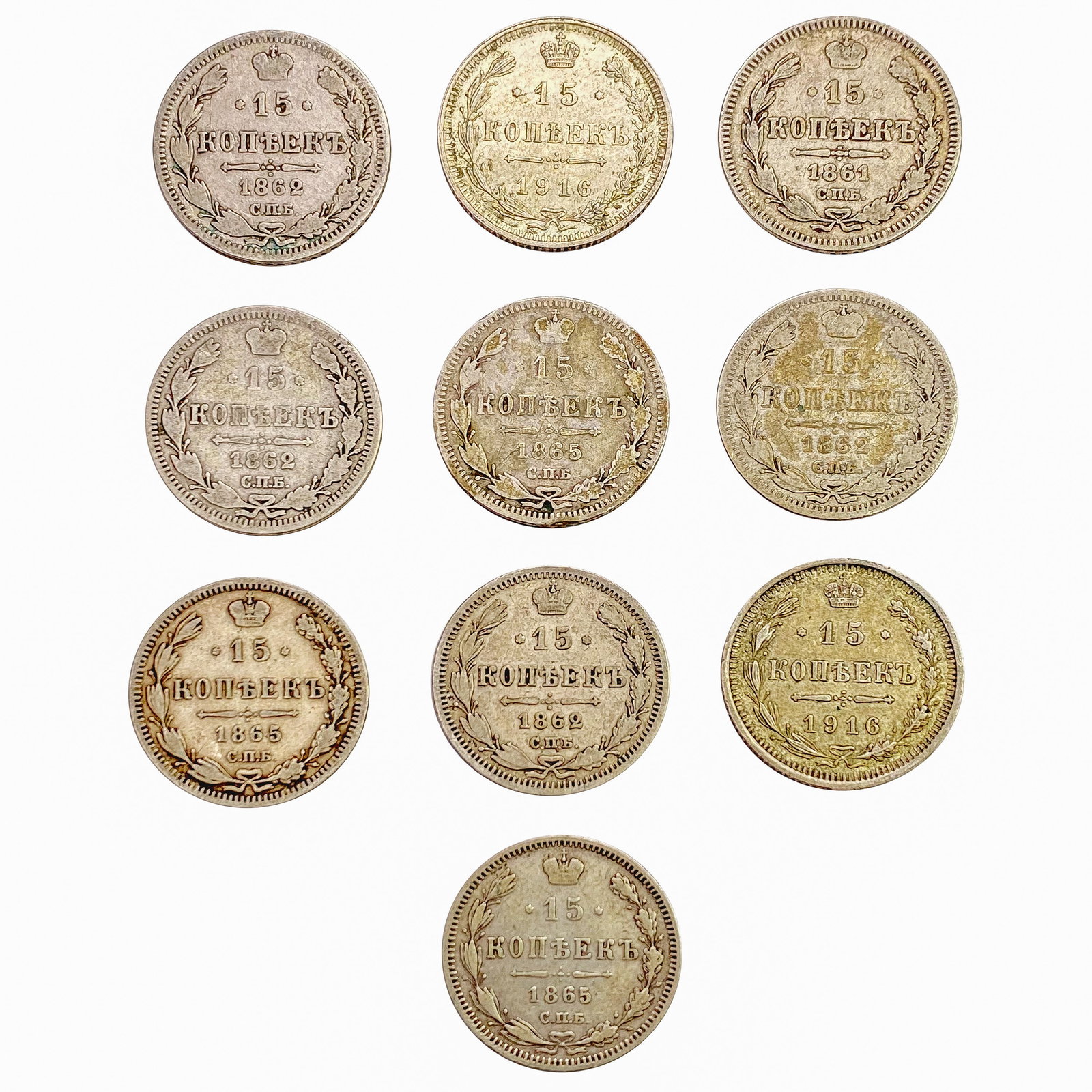 1867-1914 [10] Russia Silver 15 Kopek Avg Circ: 1867-1914 [10] Russia Silver 15 Kopek Avg Circ